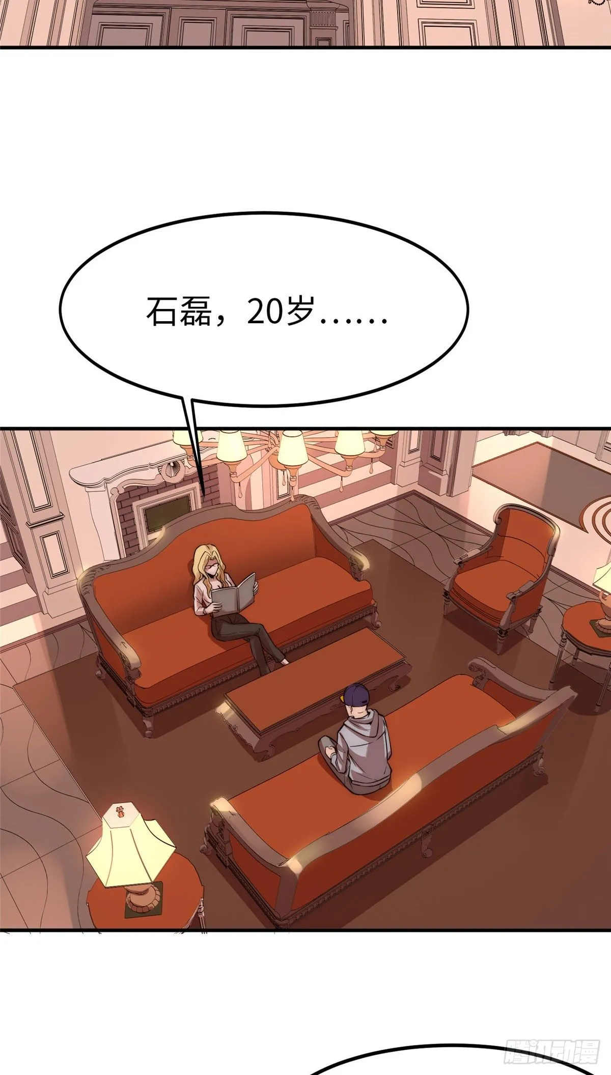 第二十三话 第42页