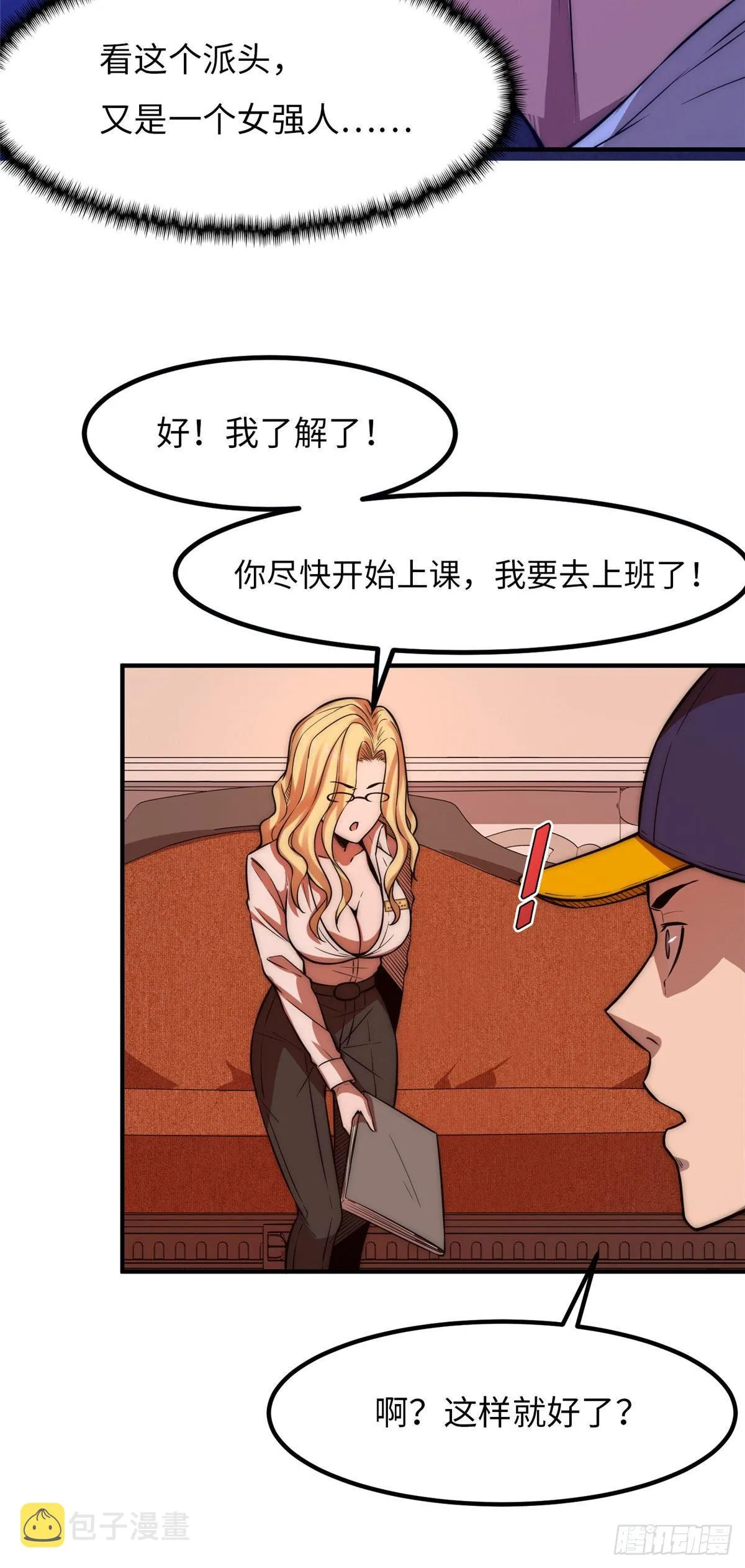 第二十三话 第44页