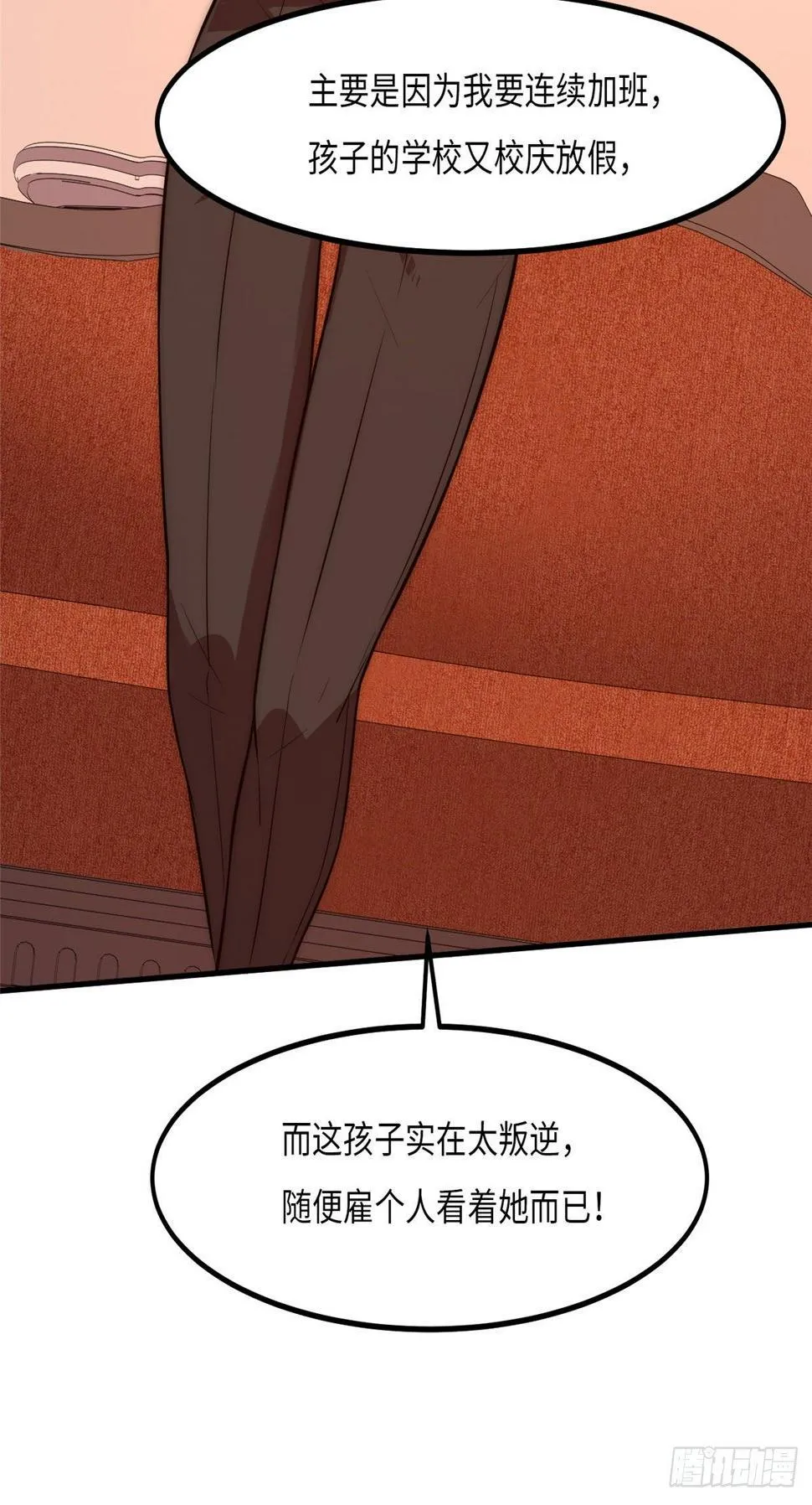 第二十三话 第47页