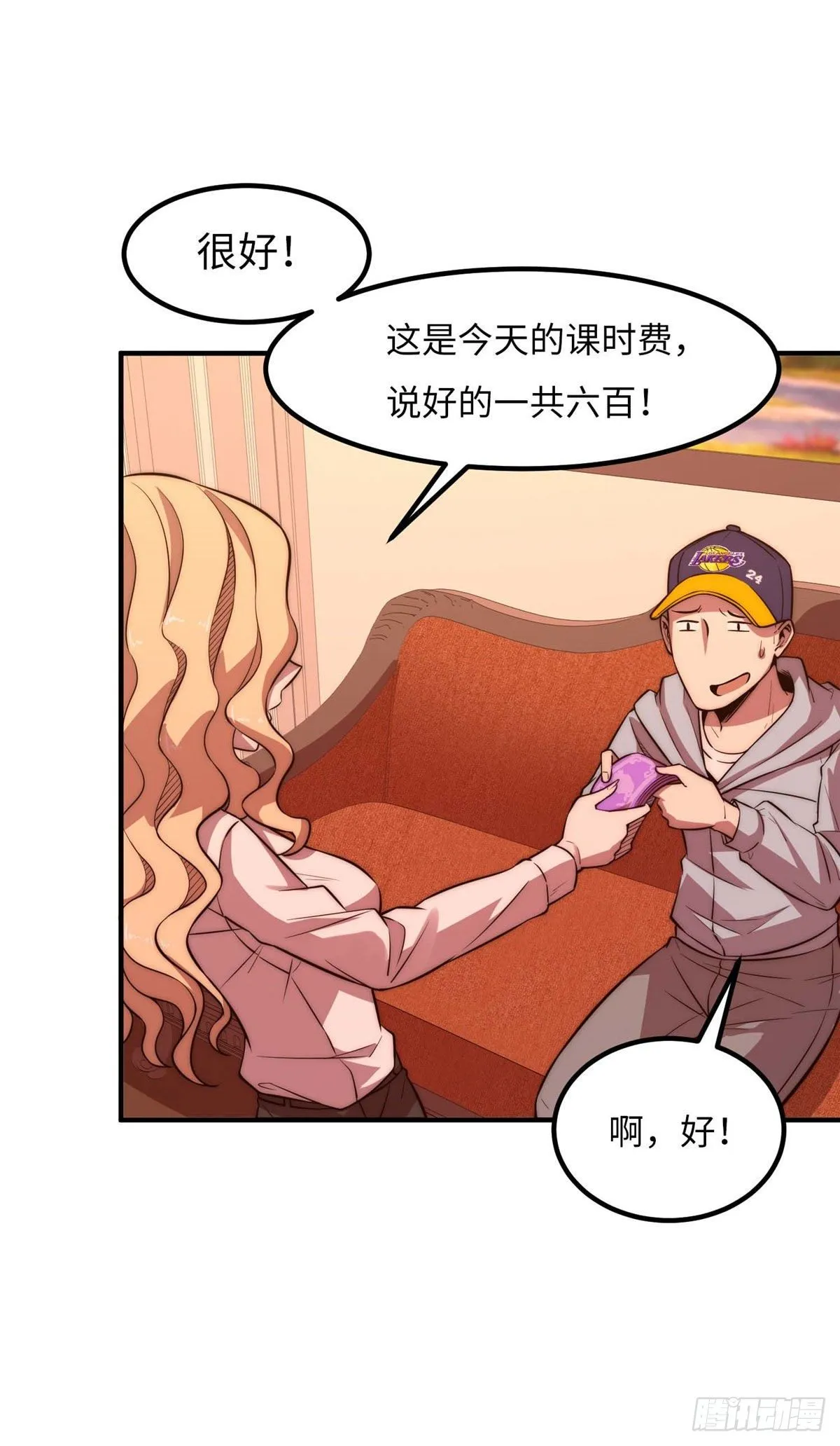 第二十四话 第3页