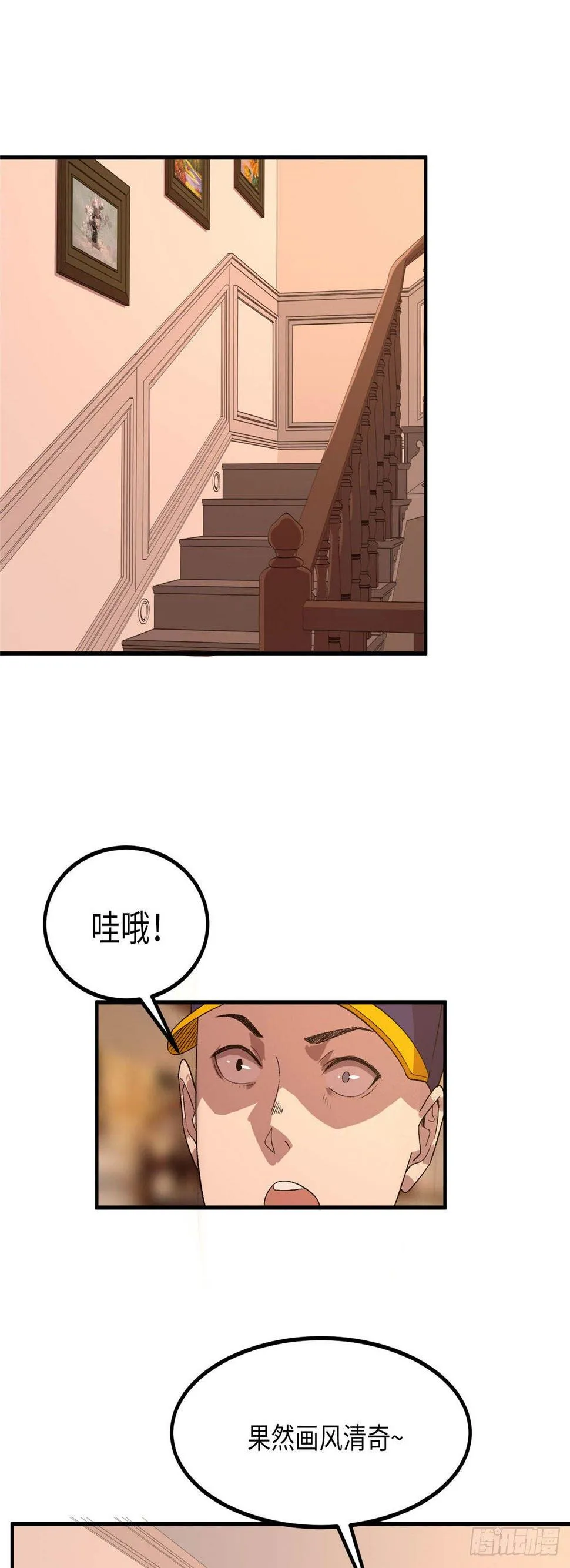 第二十四话 第10页