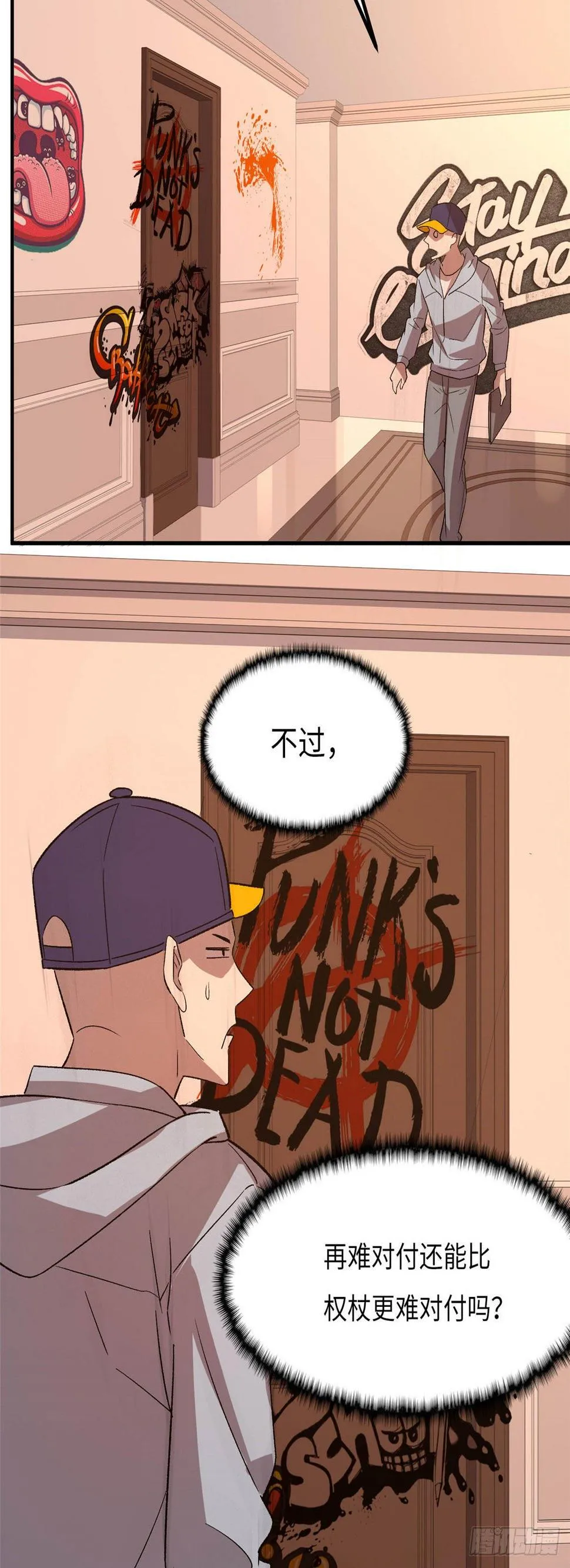 第二十四话 第11页