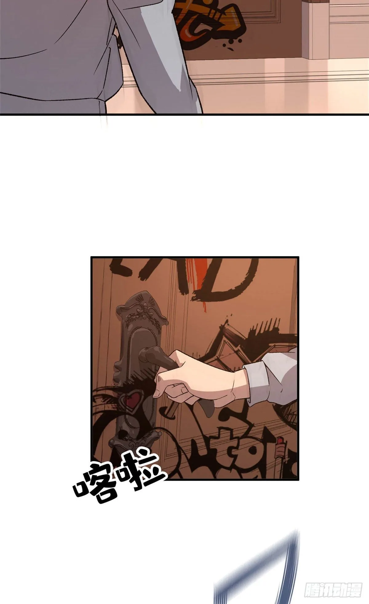 第二十四话 第12页
