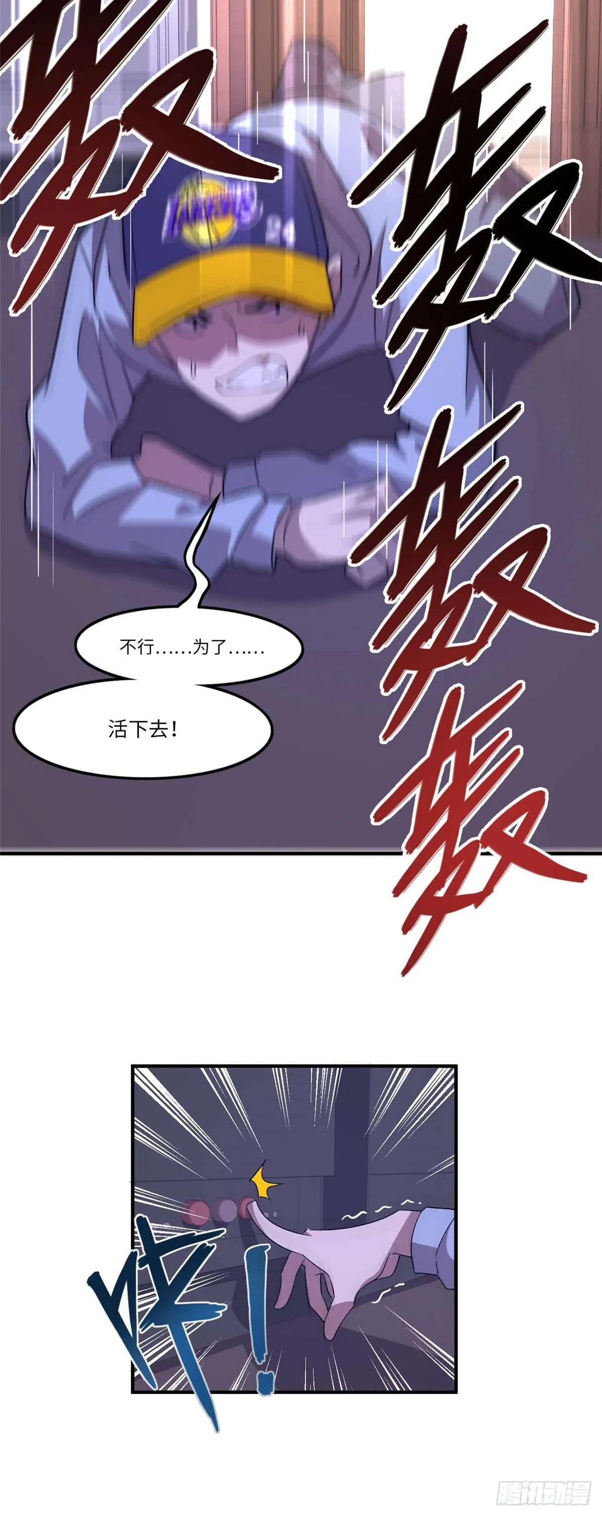 第二十四话 第17页