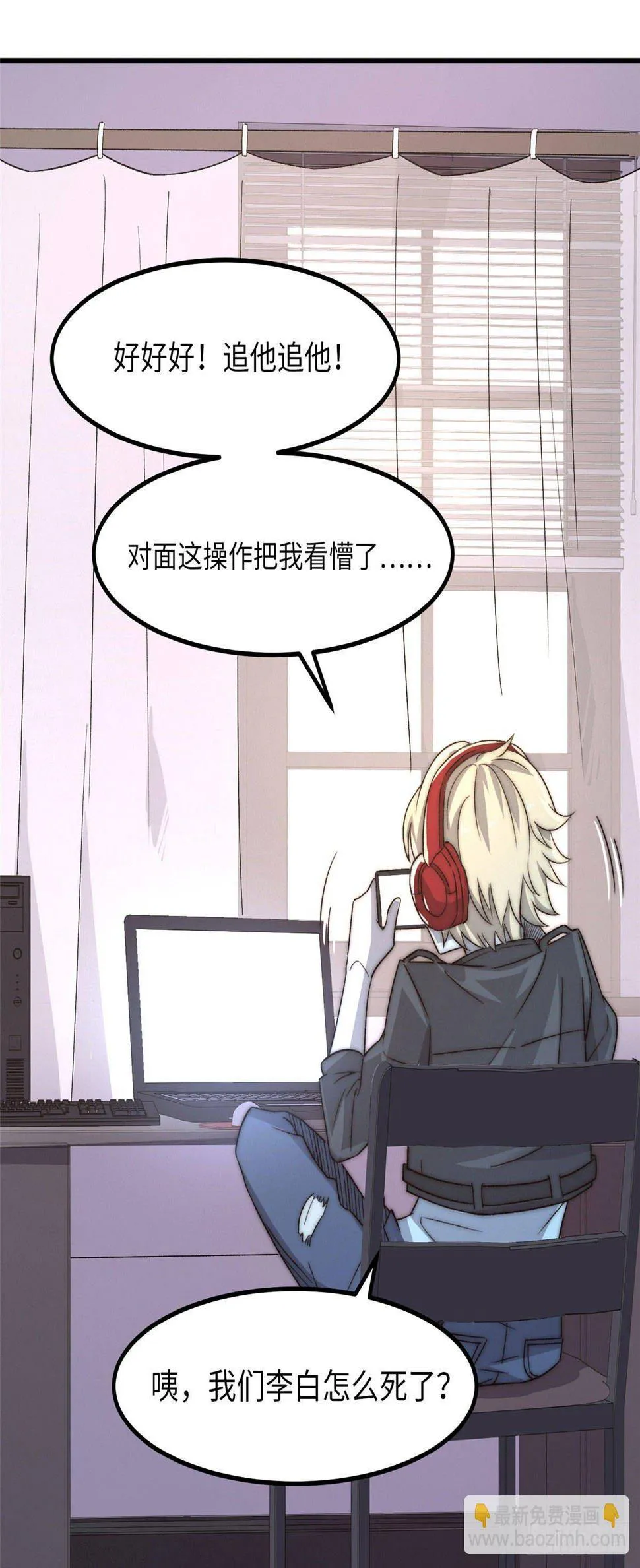 第二十四话 第22页