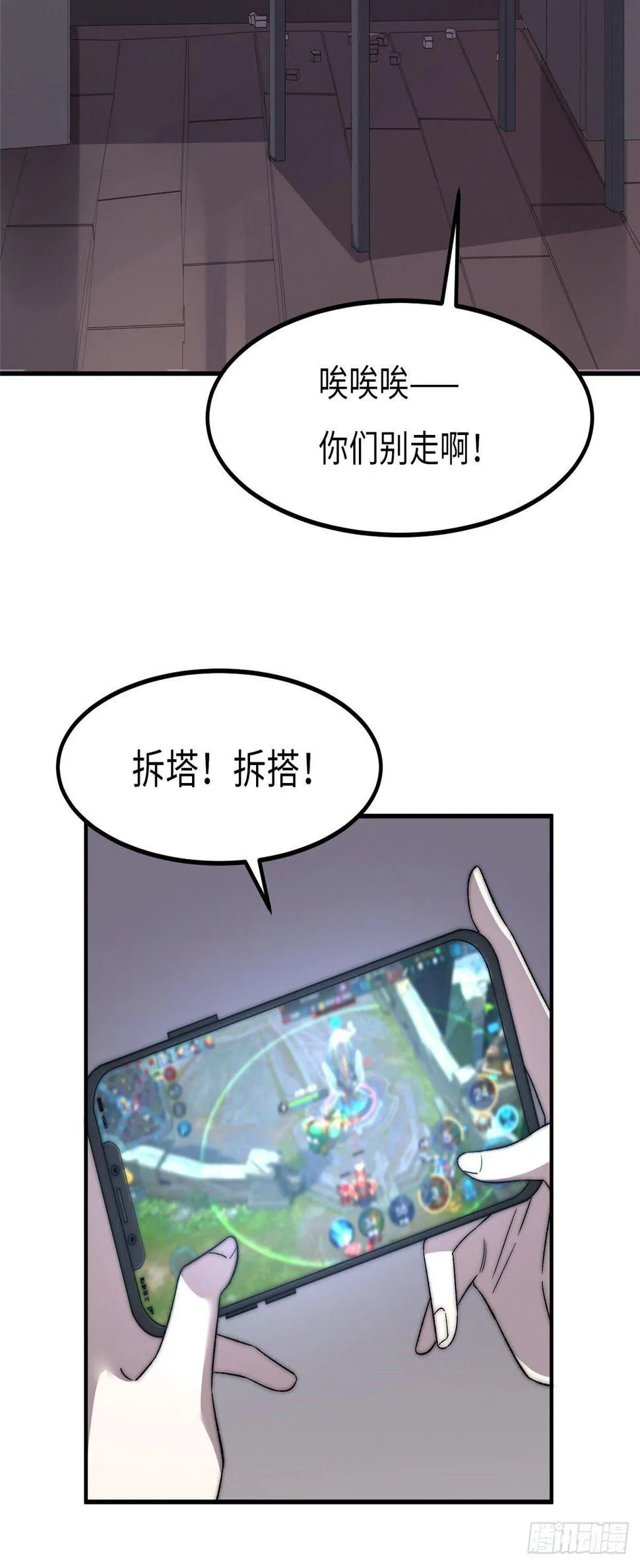 第二十四话 第23页