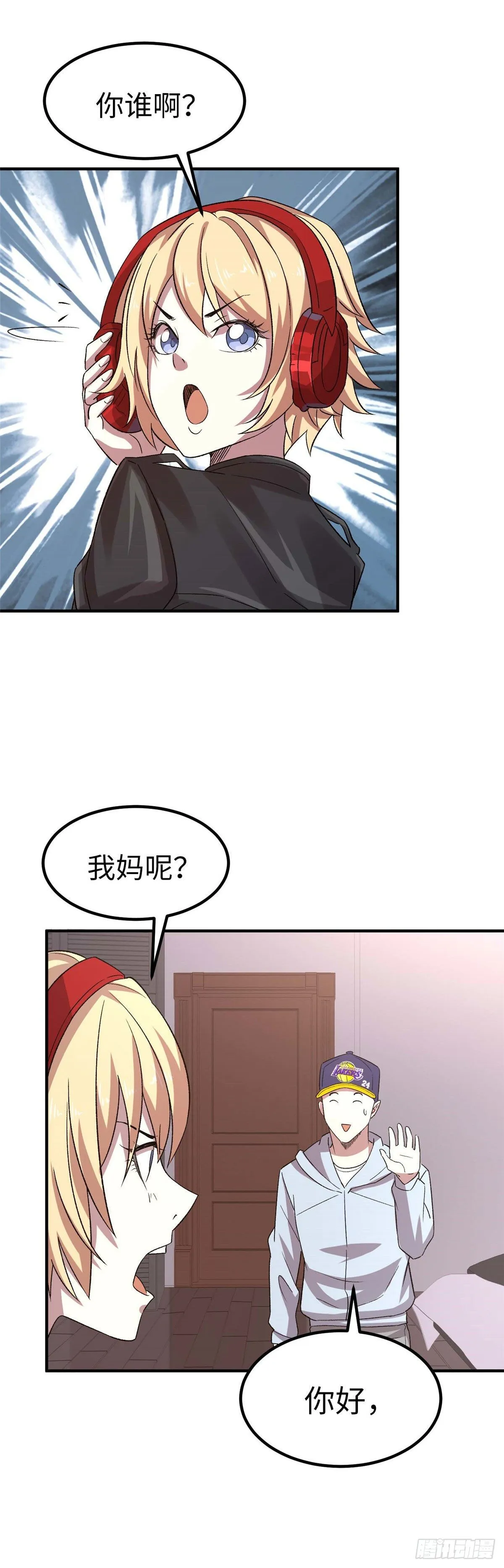 第二十四话 第25页