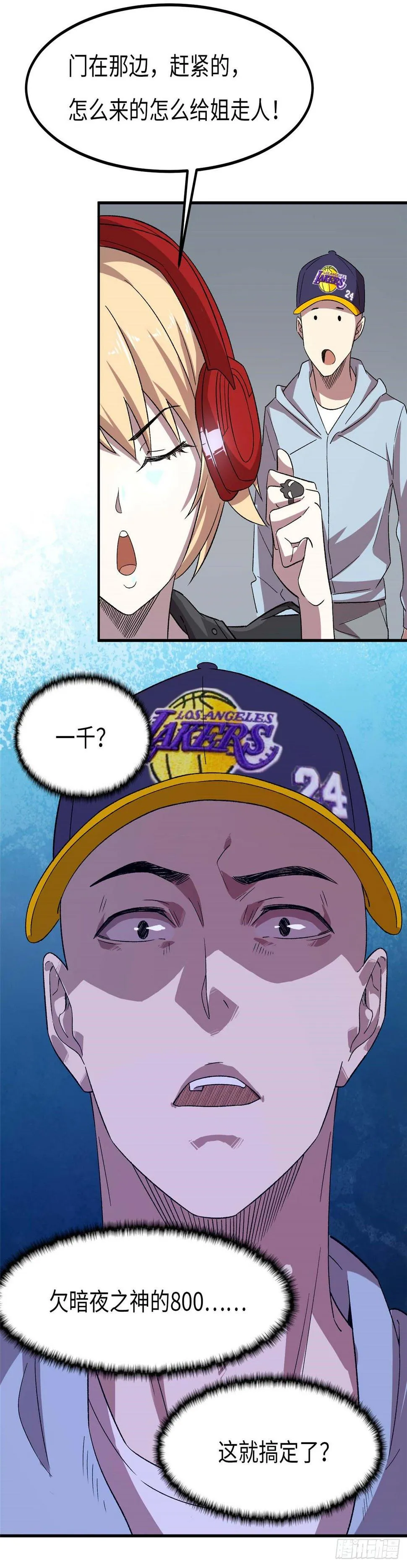 第二十四话 第27页
