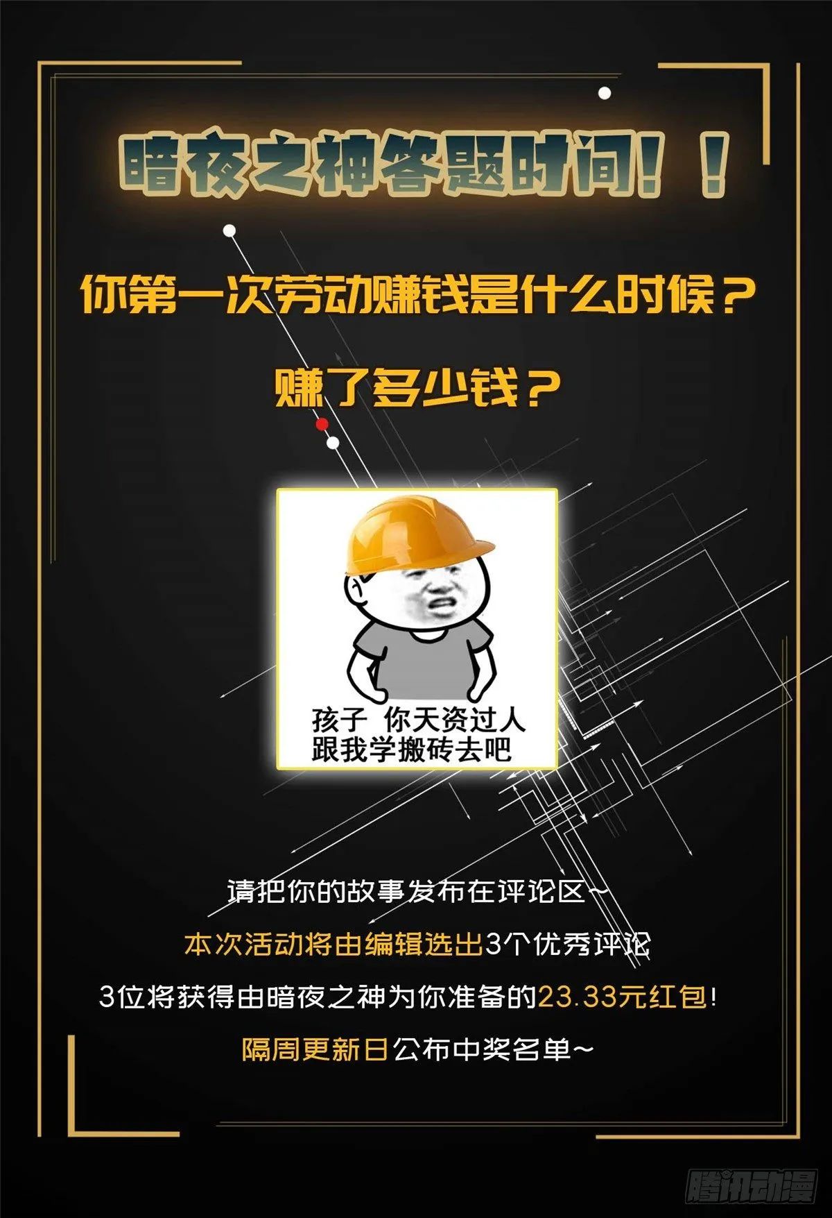 第二十四话 第28页