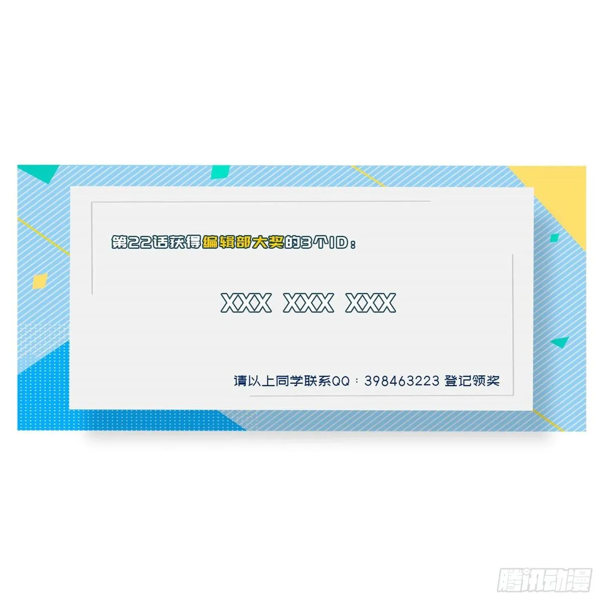 第二十四话 第29页