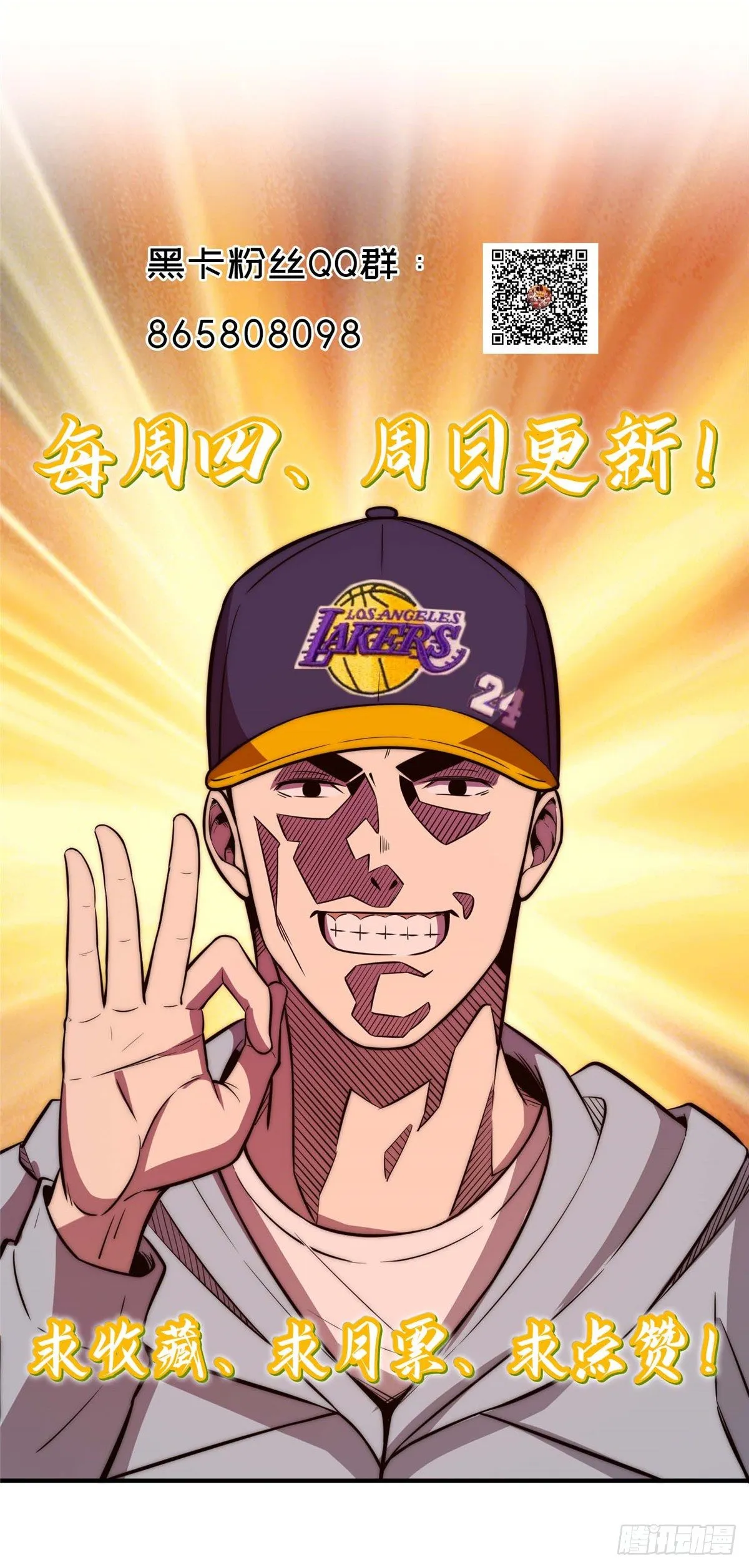 第二十四话 第30页