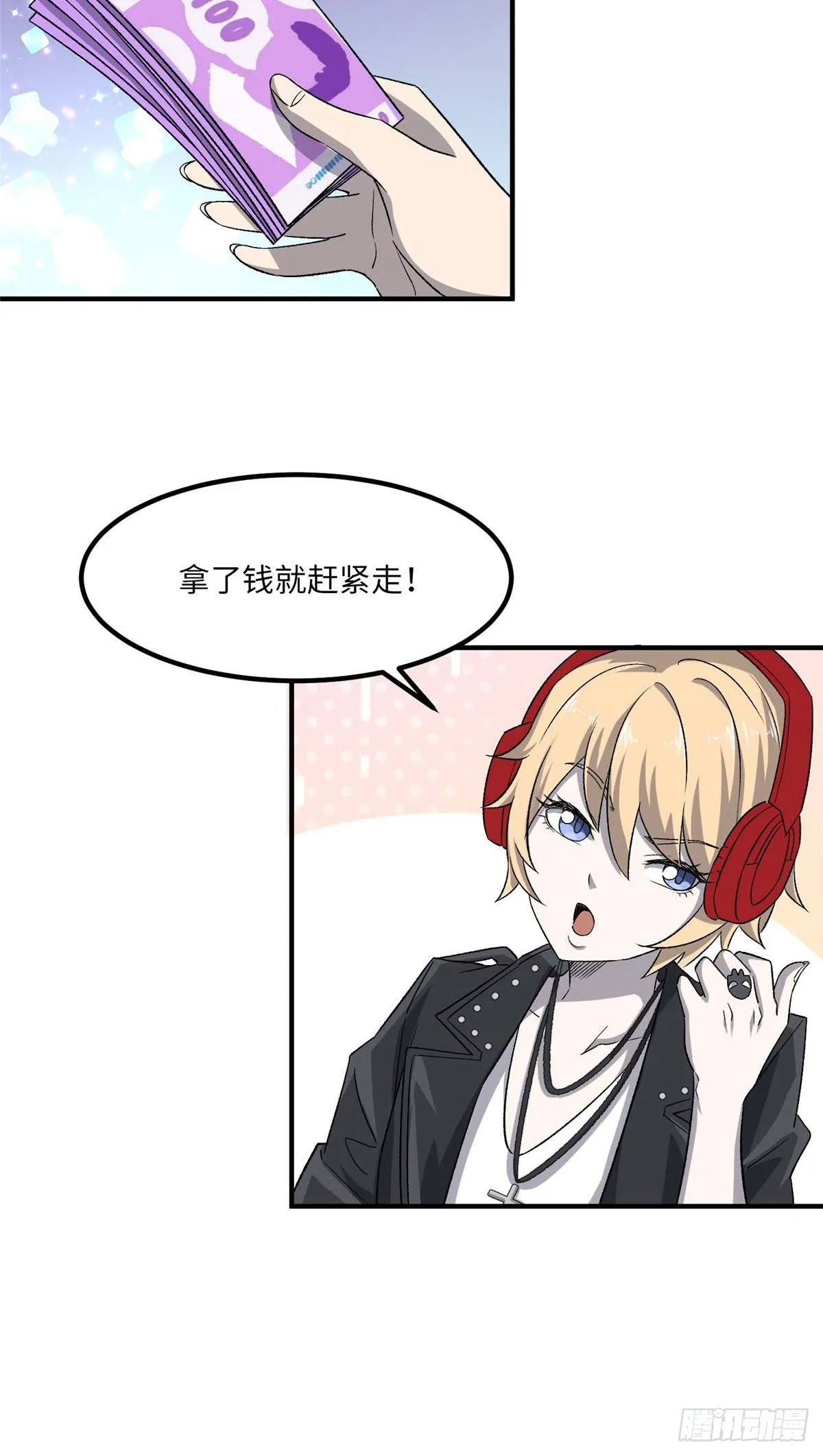 第二十五话 第4页