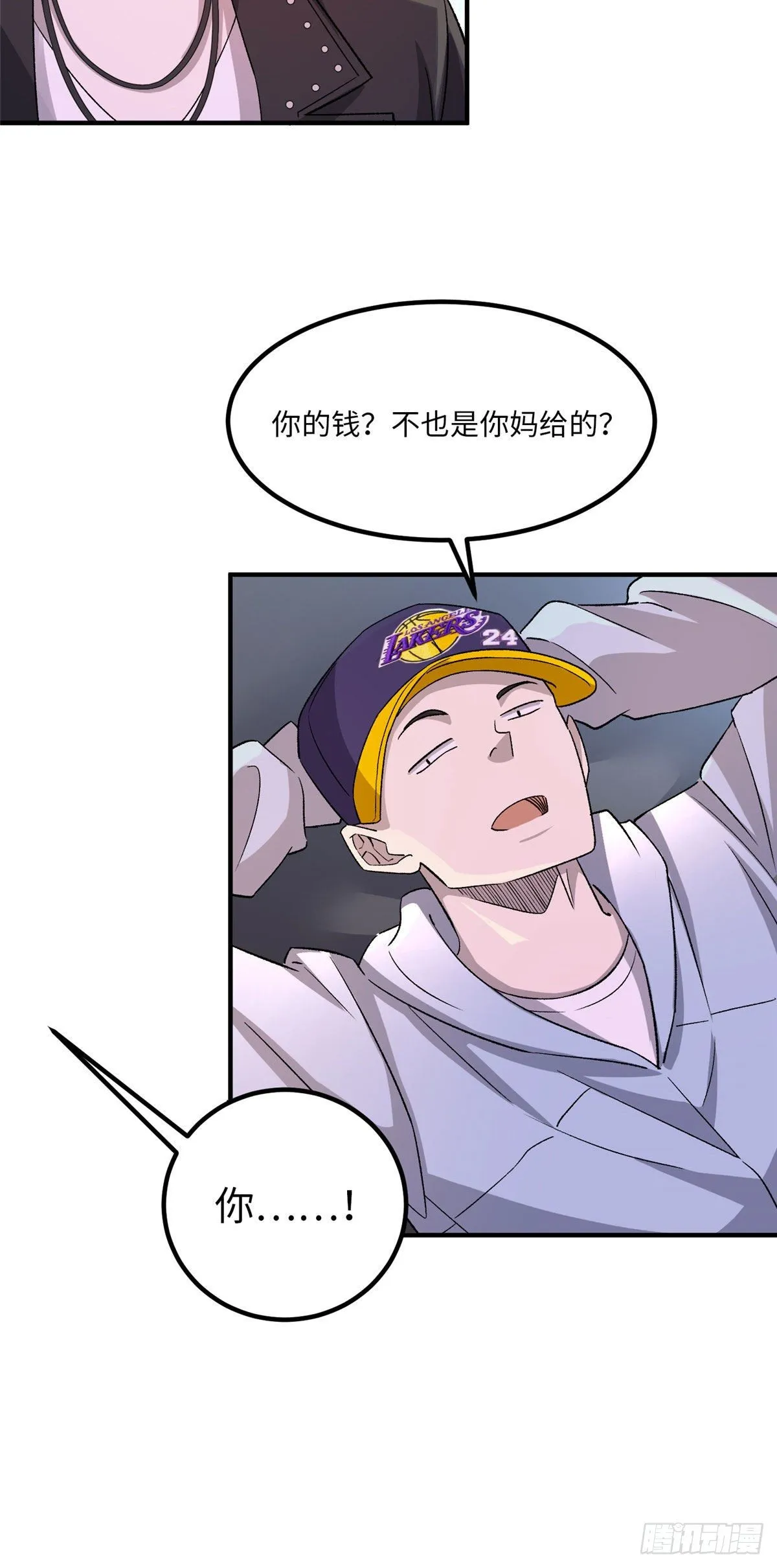 第二十五话 第11页