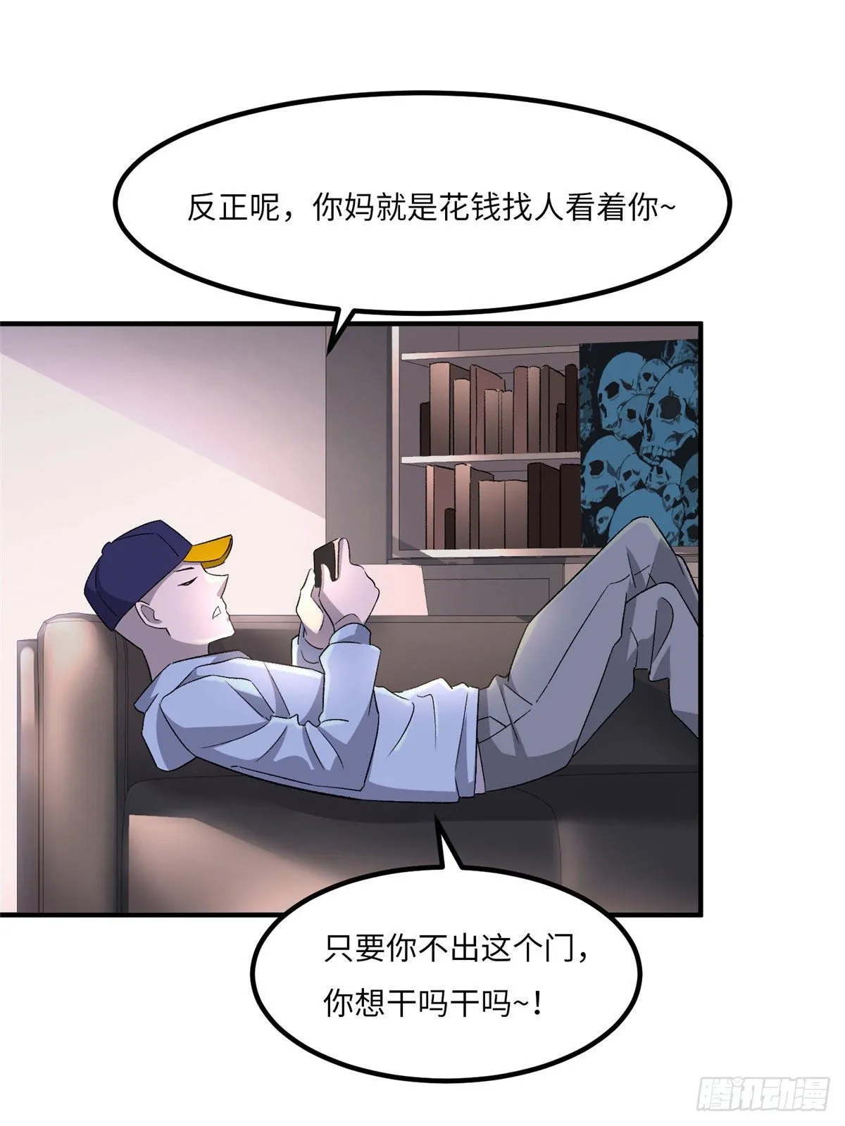 第二十五话 第12页