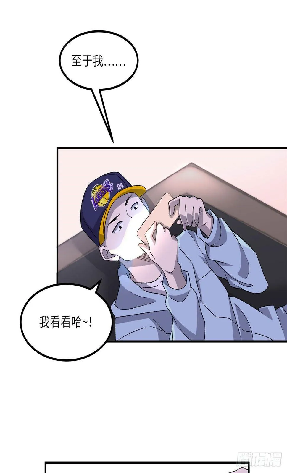 第二十五话 第13页