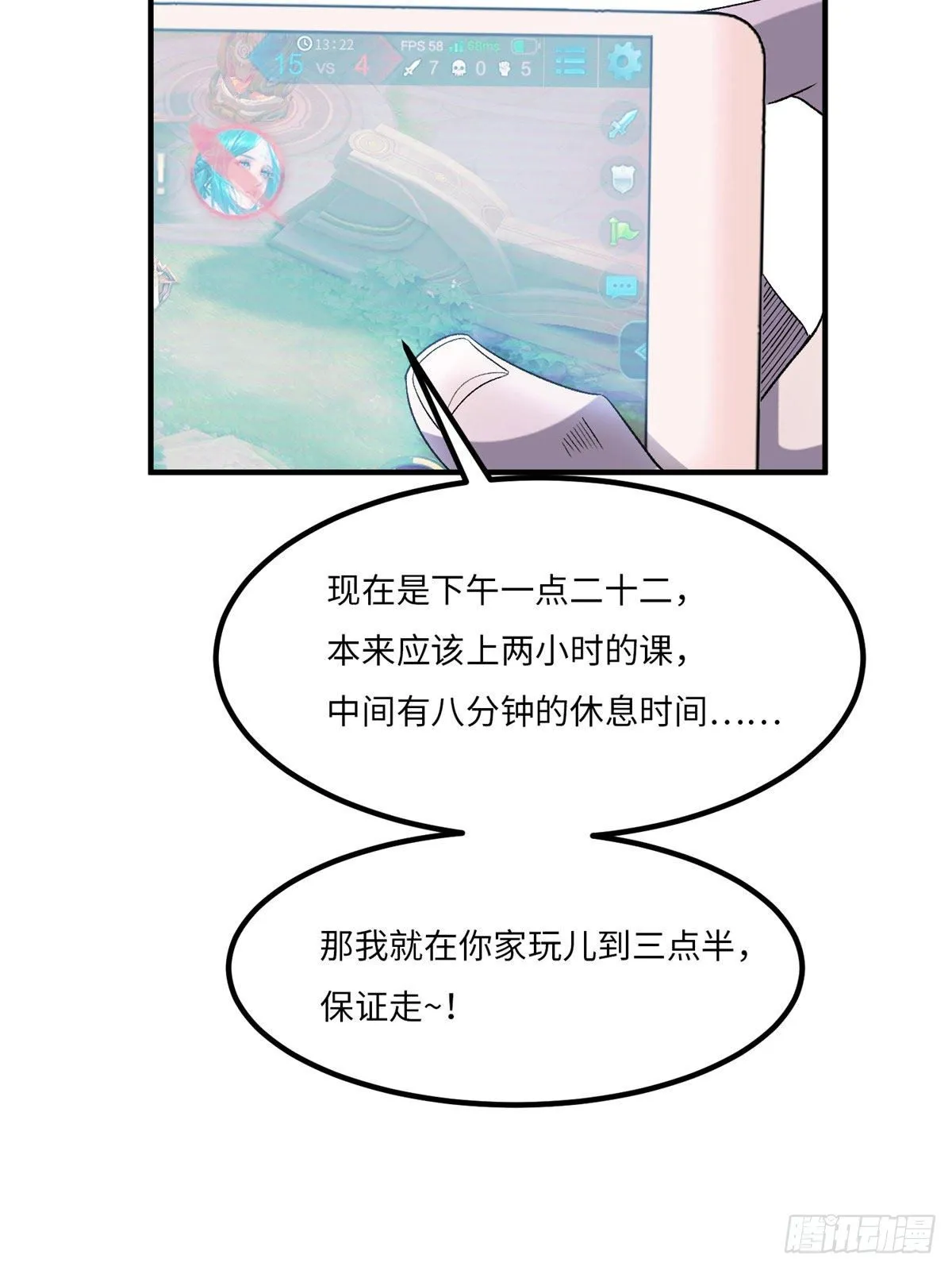 第二十五话 第14页