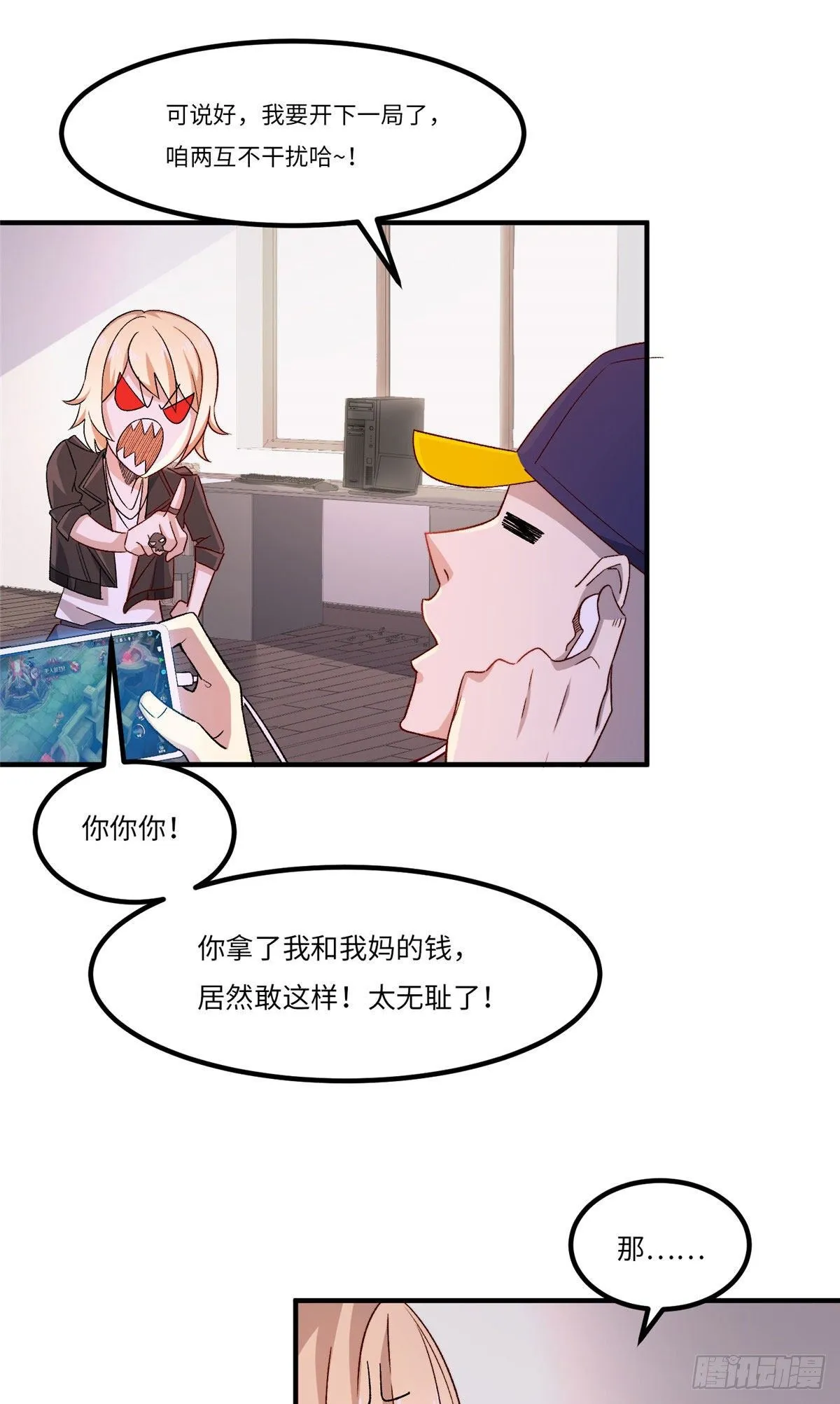 第二十五话 第15页
