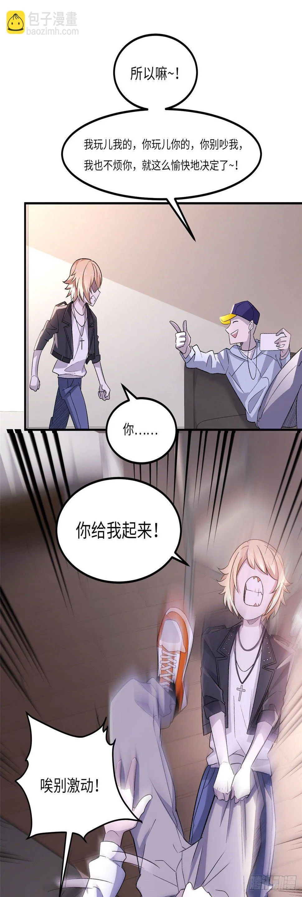 第二十五话 第17页