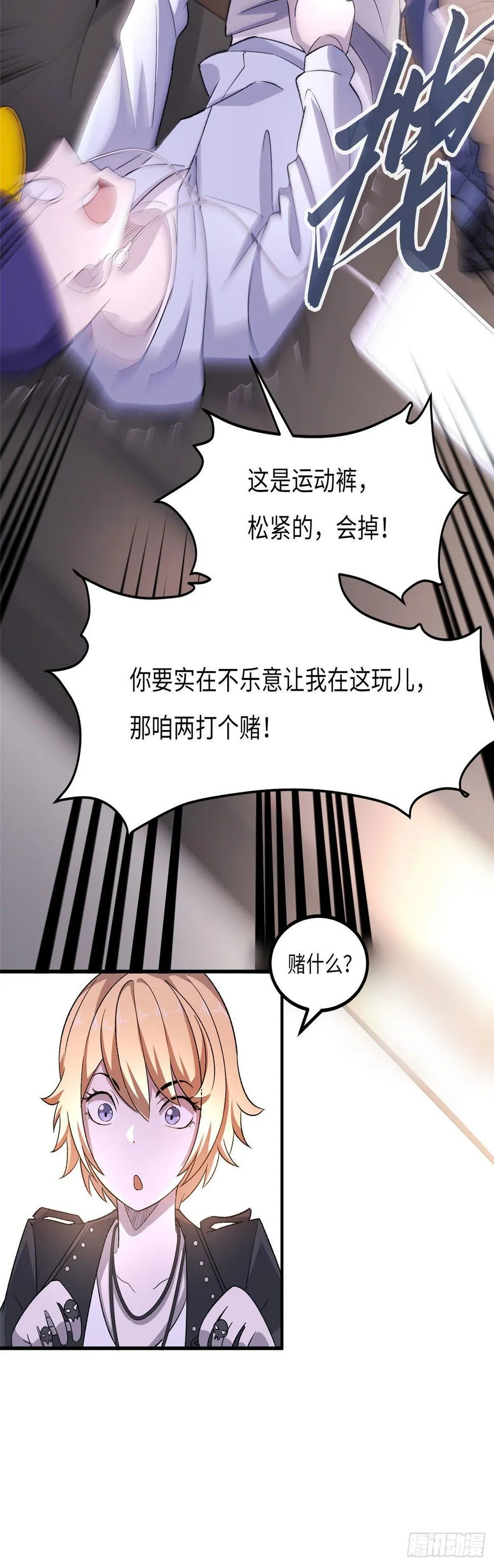 第二十五话 第18页