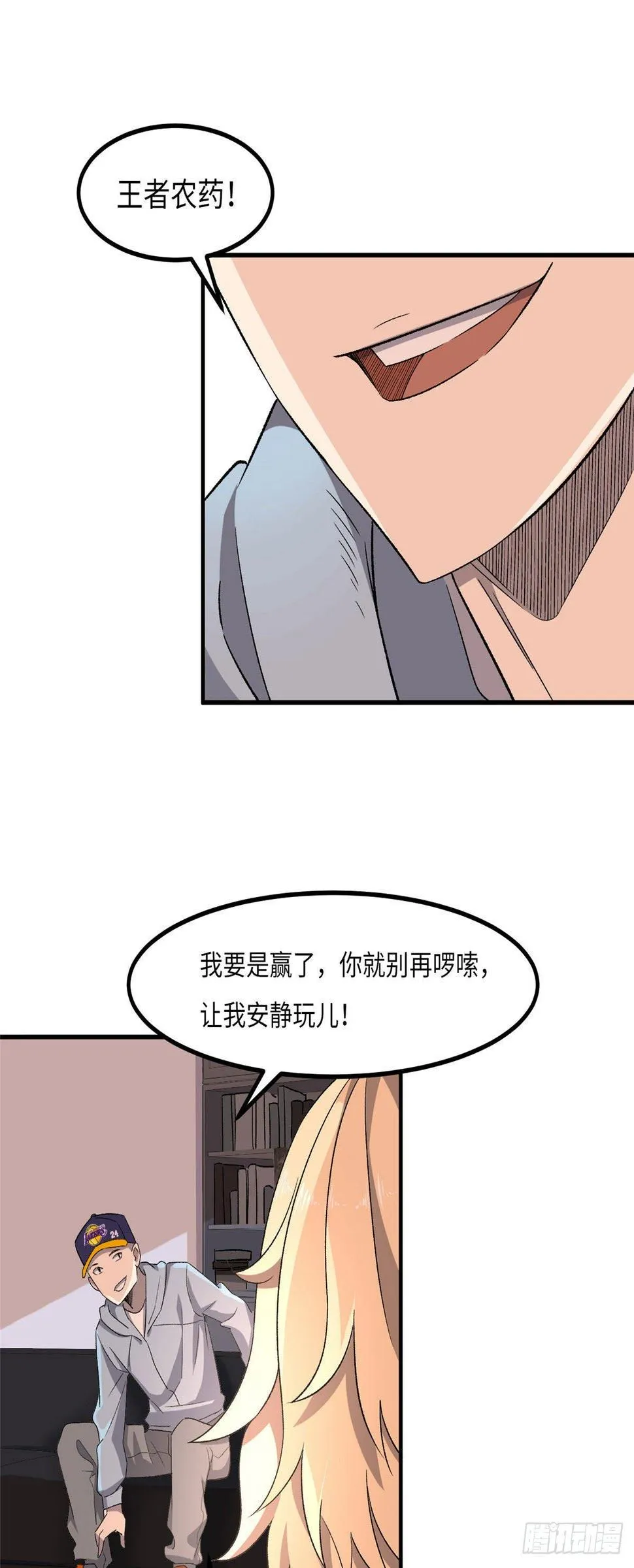 第二十五话 第19页