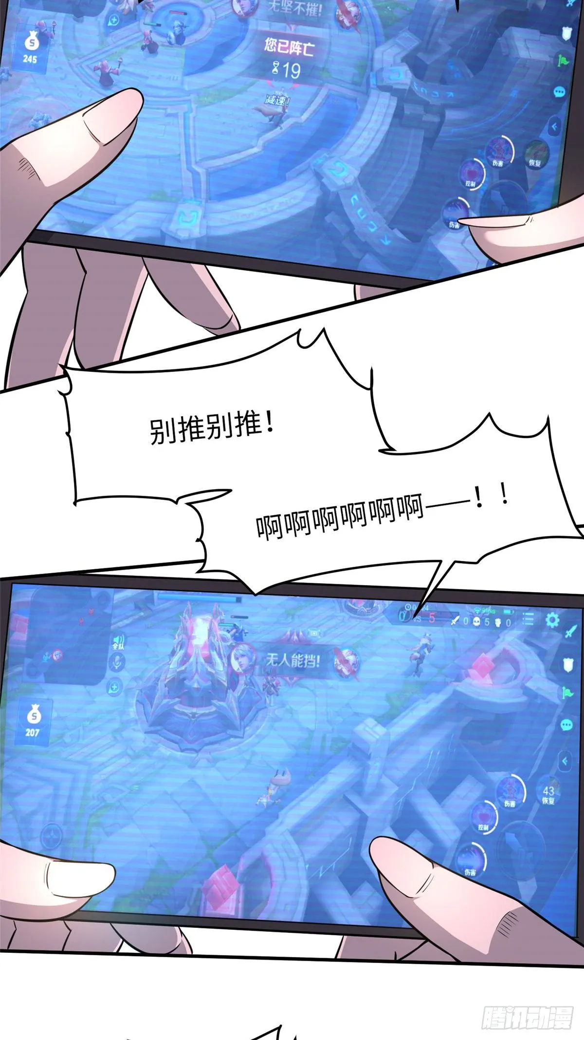 第二十五话 第23页