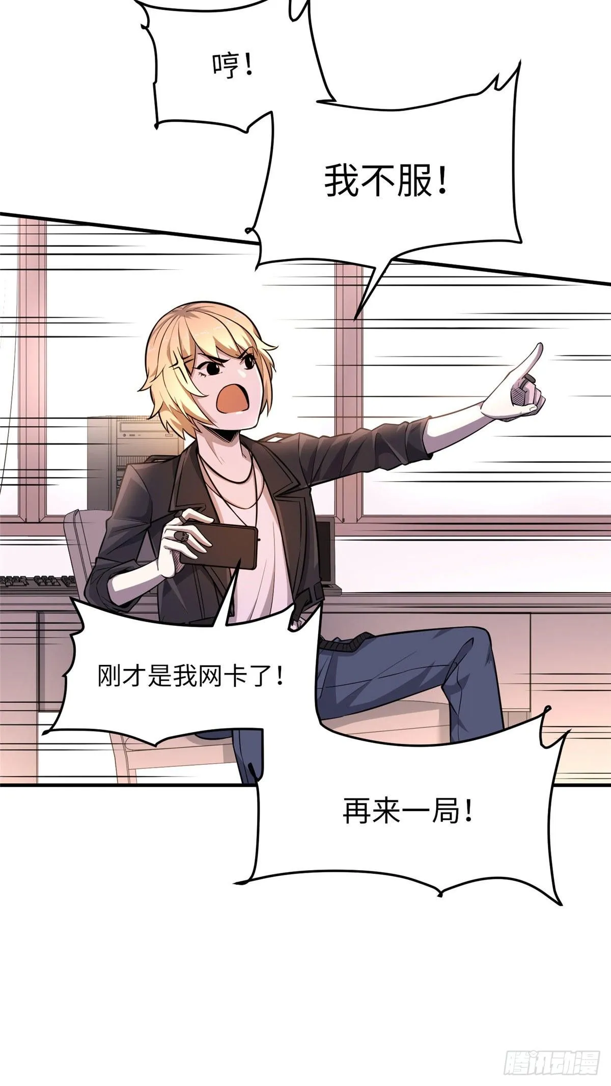 第二十五话 第24页