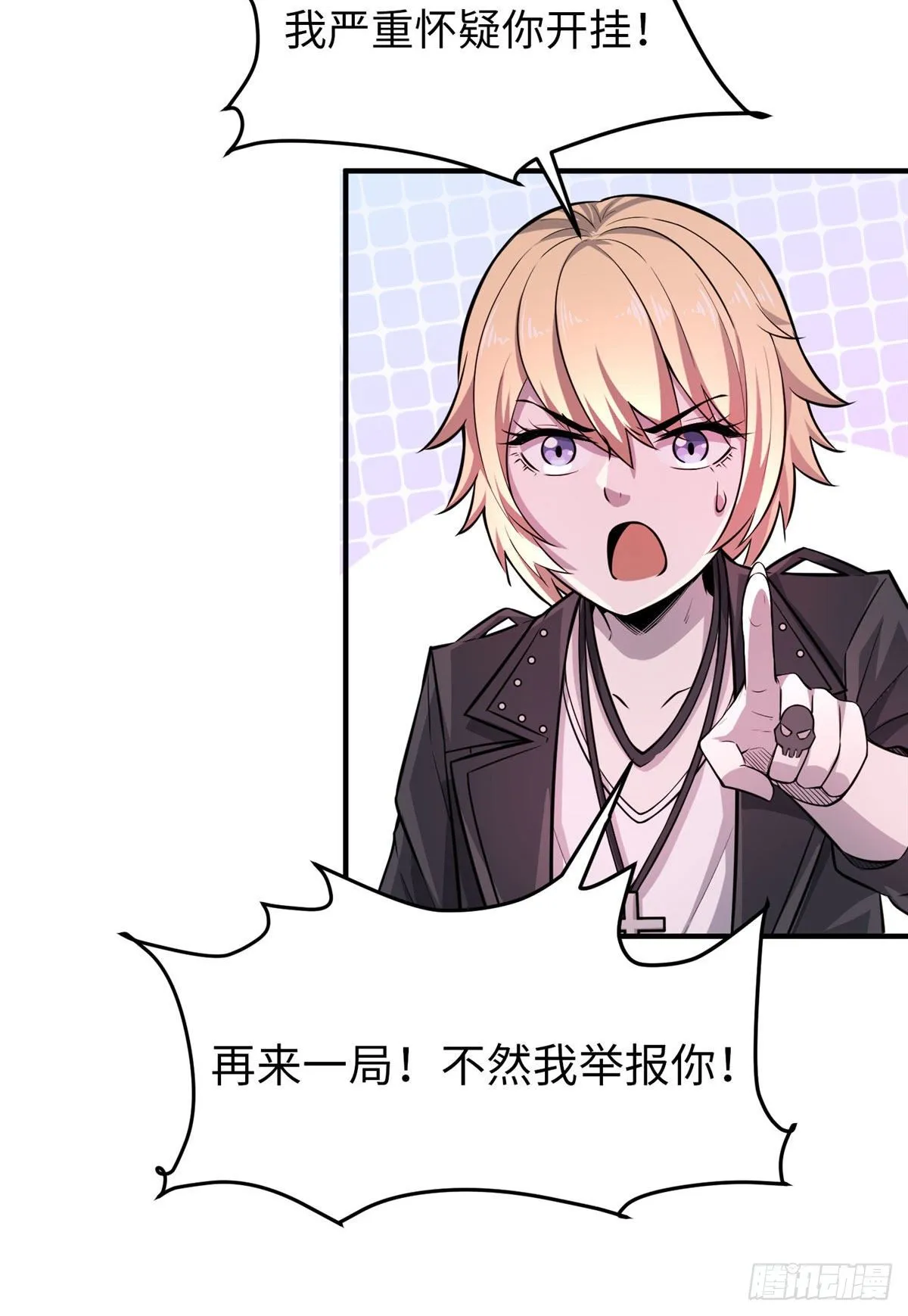 第二十五话 第26页