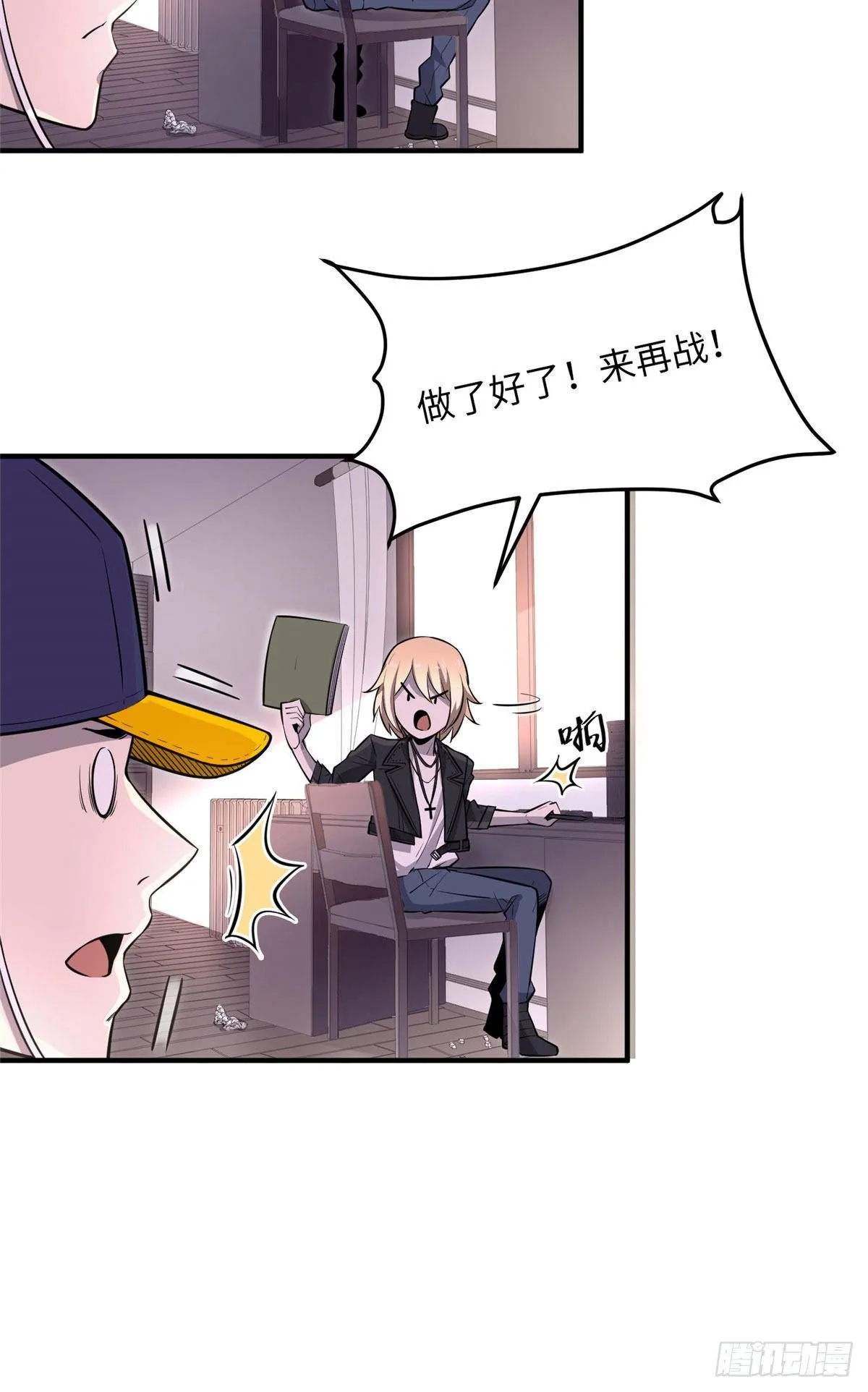 第二十五话 第29页