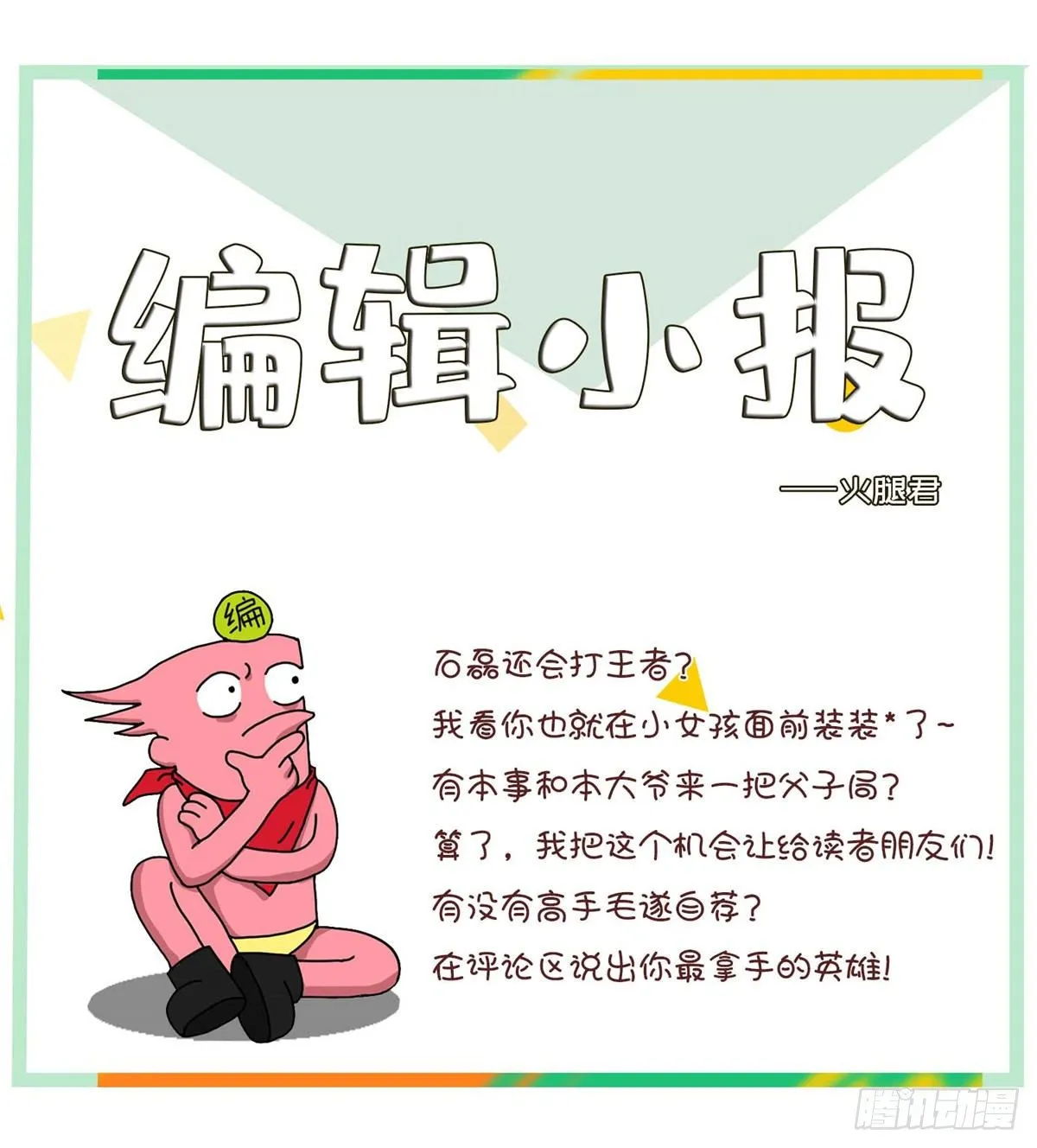 第二十五话 第34页