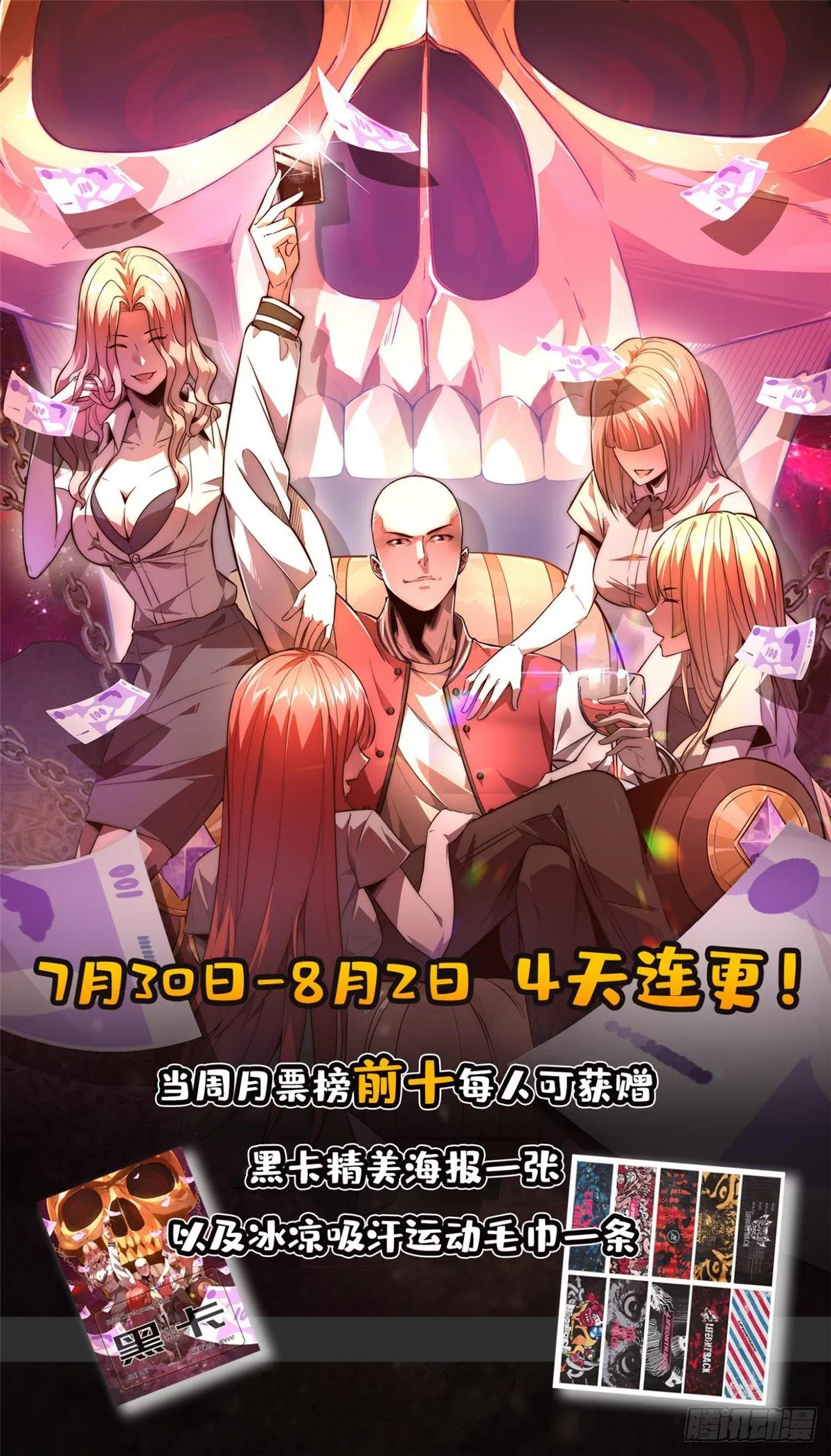 第二十五话 第36页