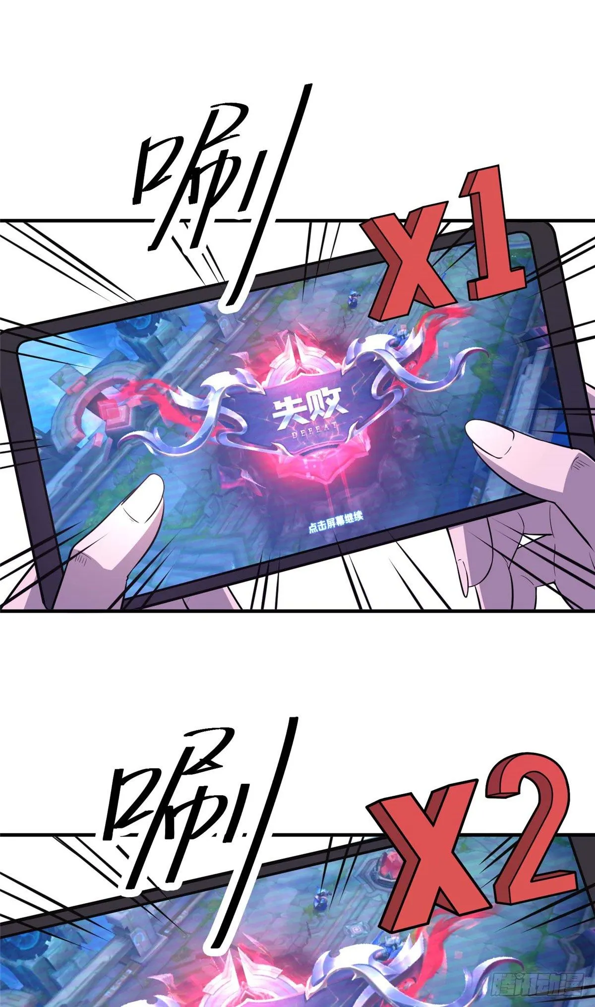 第二十六话 第2页