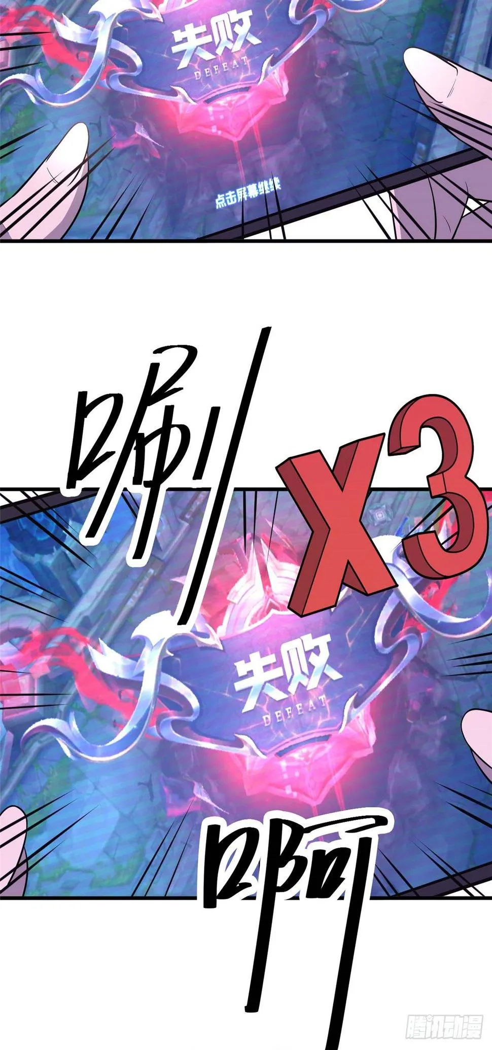 第二十六话 第3页