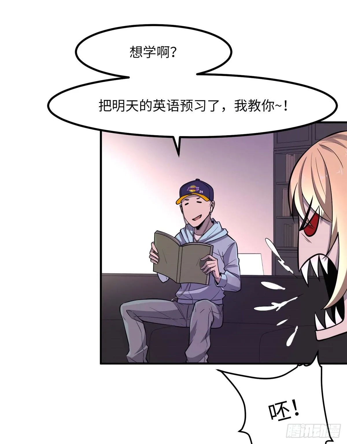 第二十六话 第6页