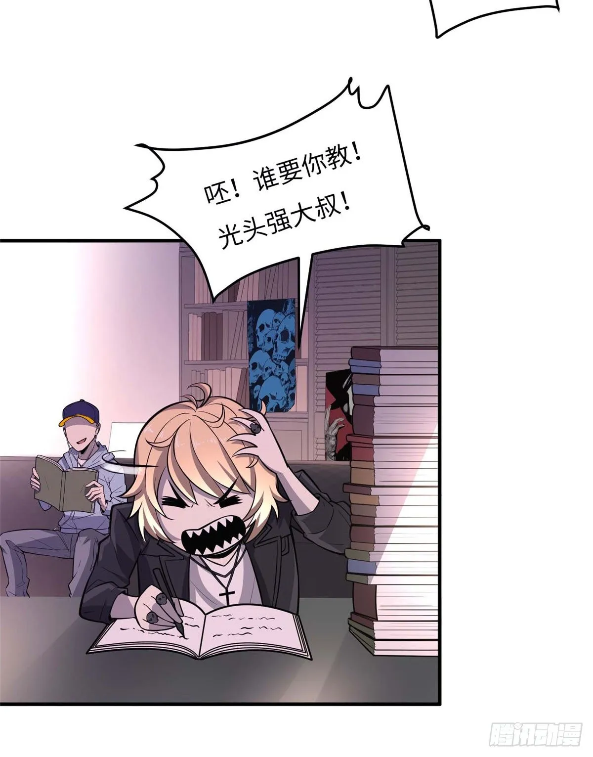 第二十六话 第7页