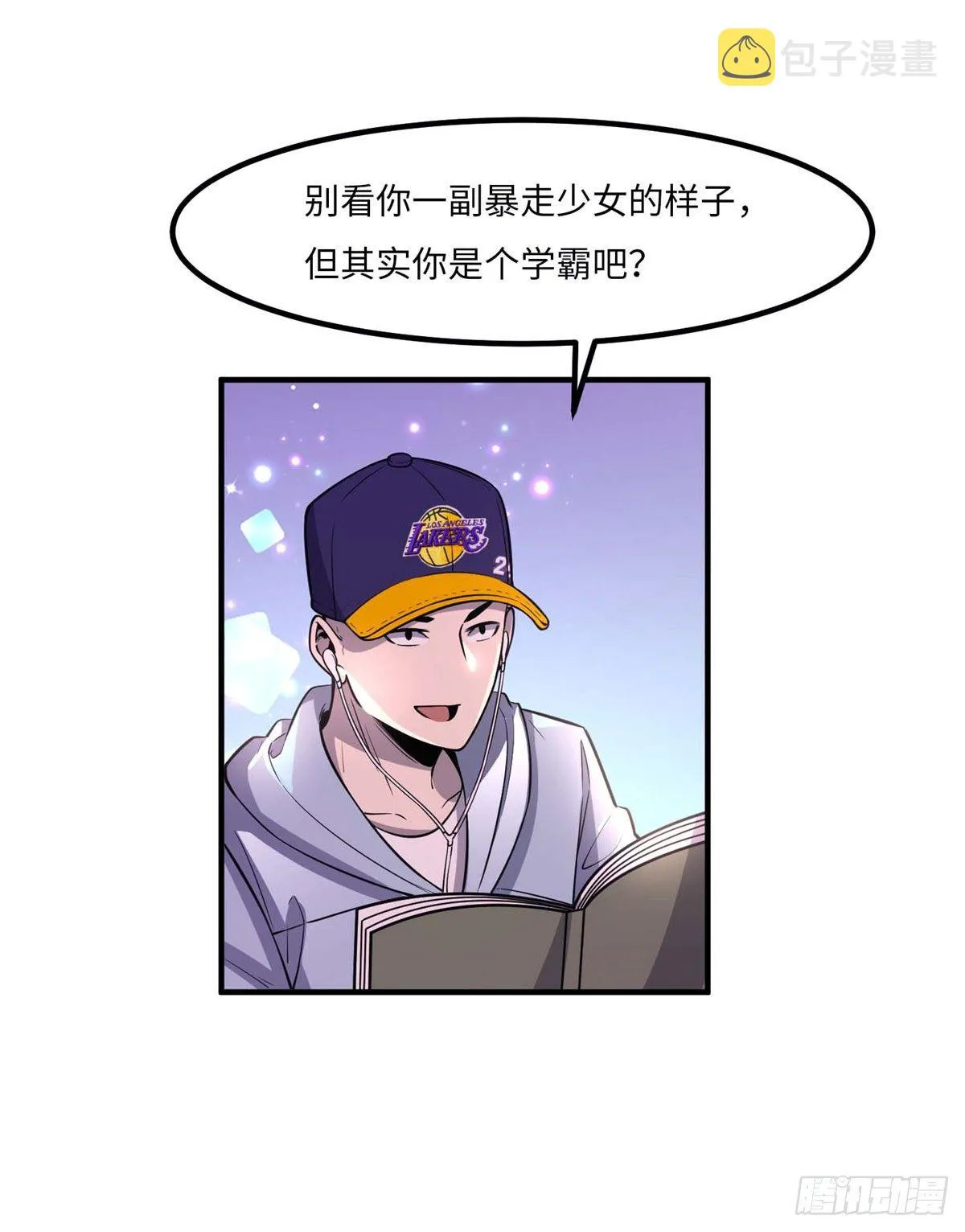 第二十六话 第8页