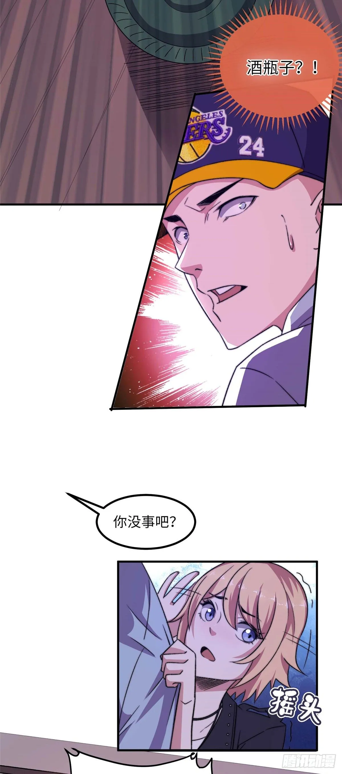 第二十六话 第16页