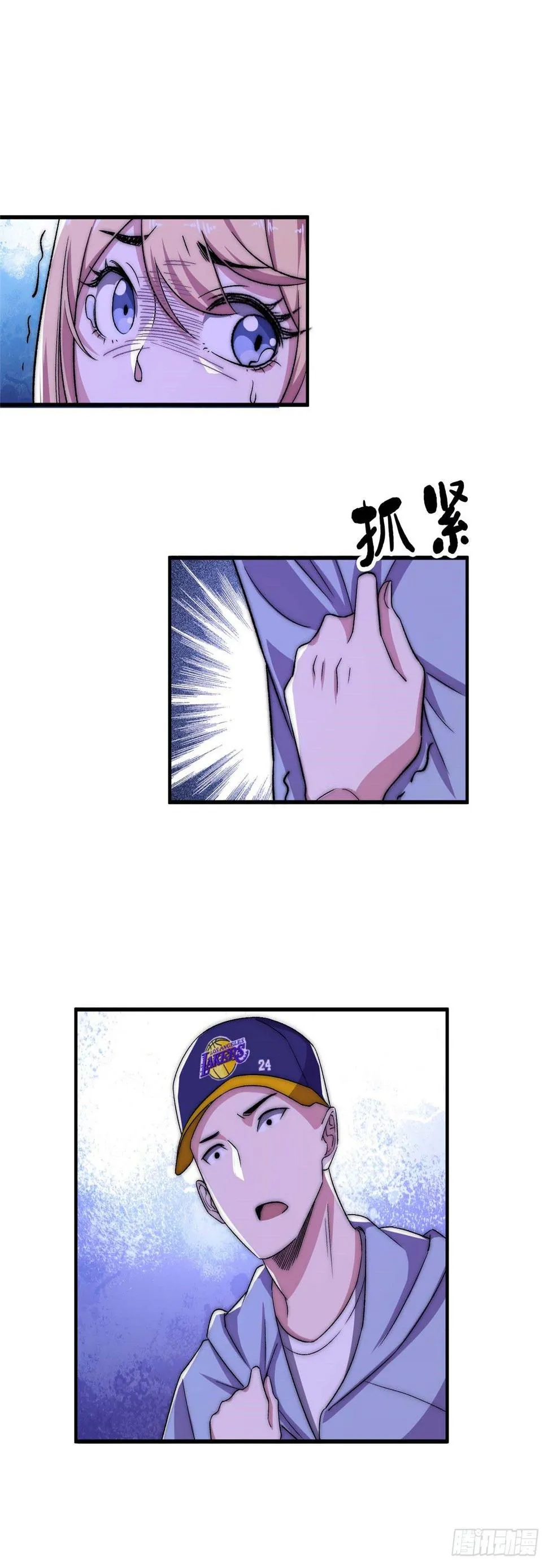 第二十六话 第18页