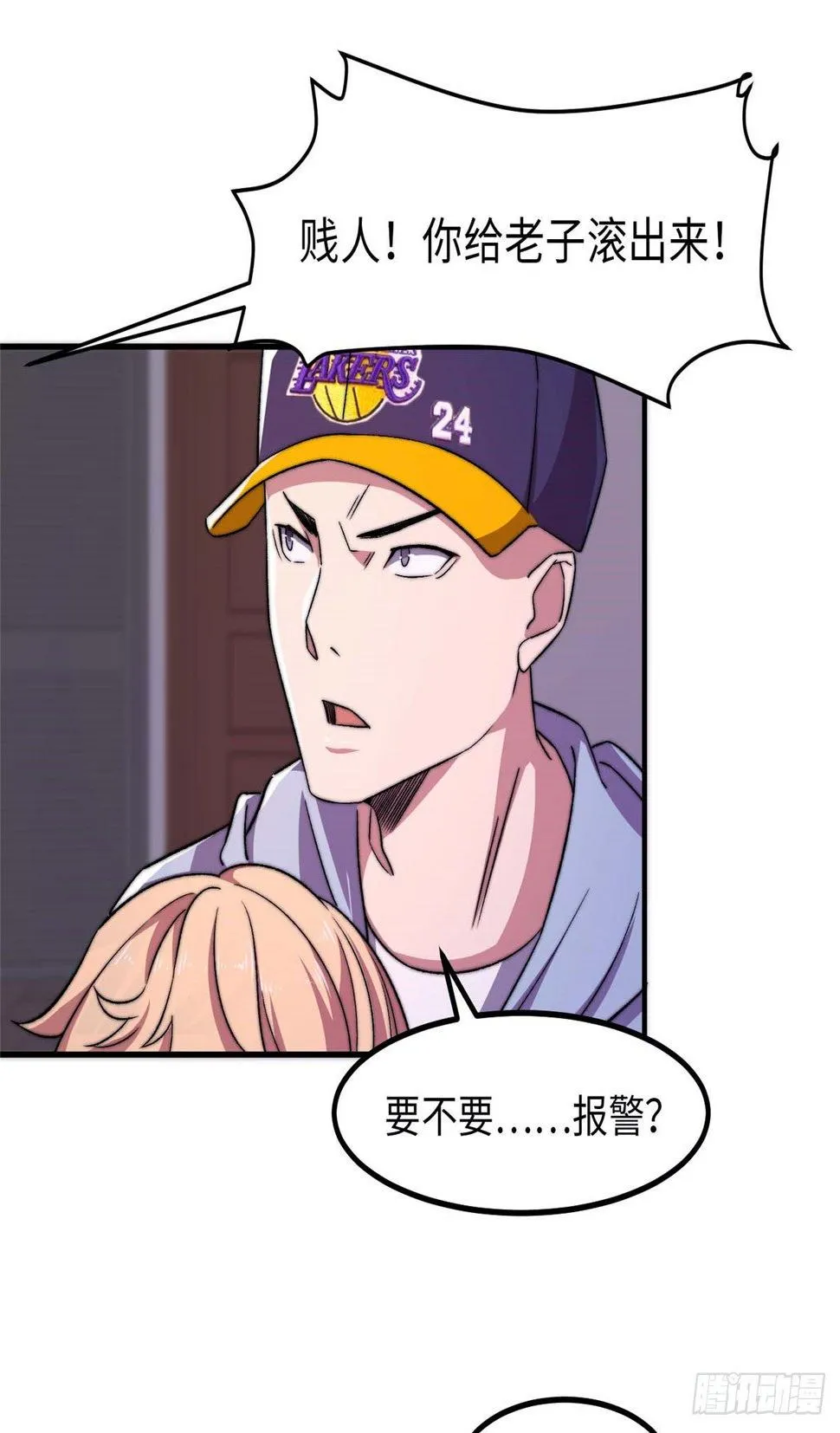 第二十六话 第21页
