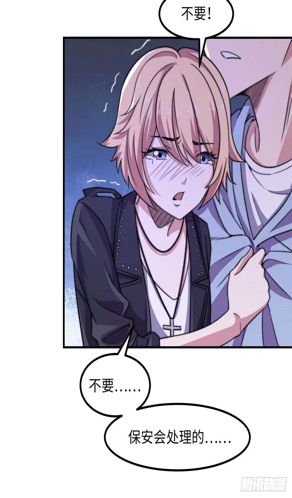 第二十六话 第22页