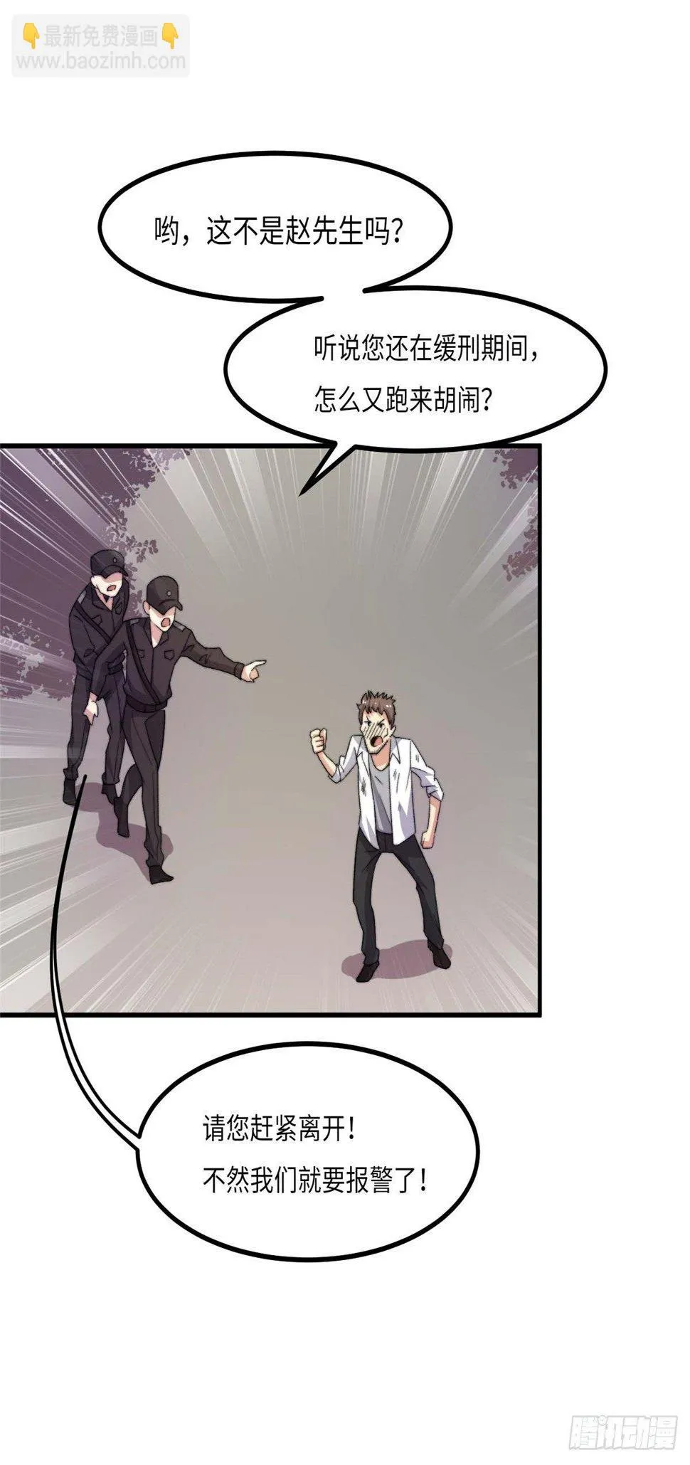 第二十六话 第23页