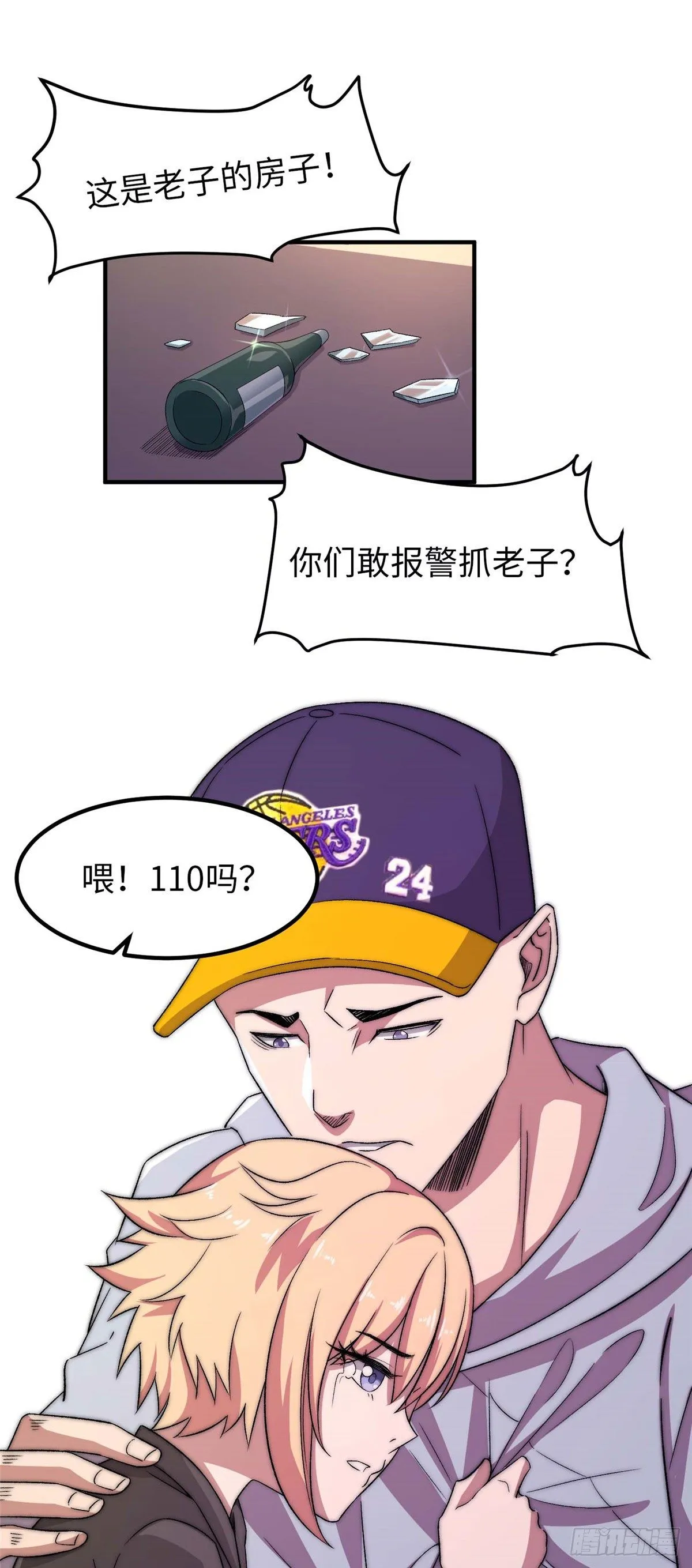 第二十六话 第24页