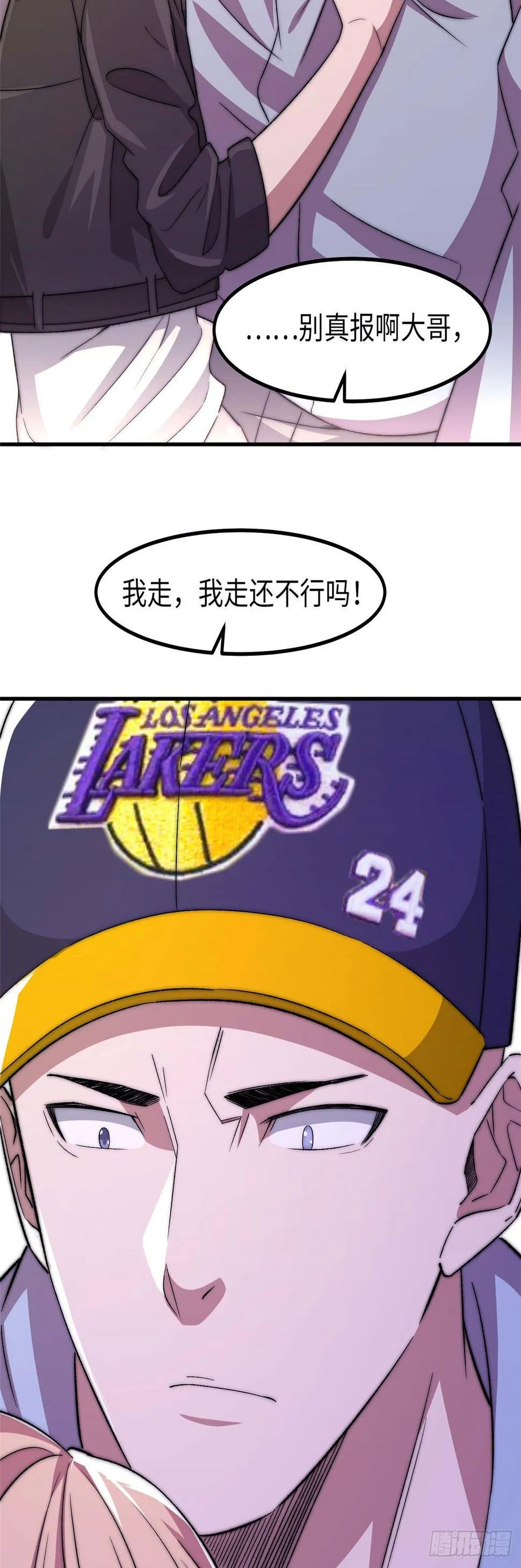 第二十六话 第25页