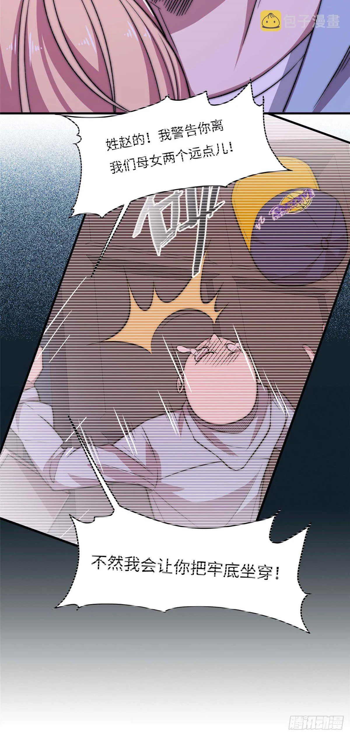 第二十六话 第26页