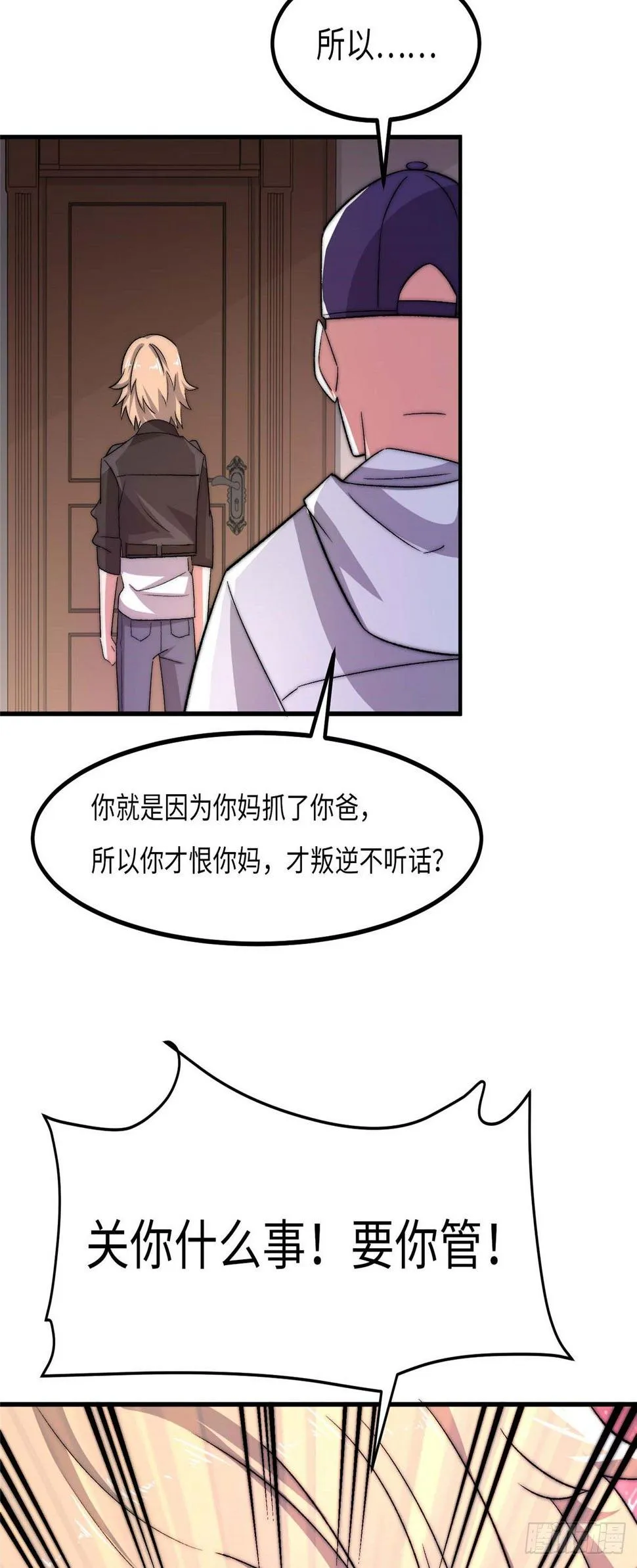 第二十六话 第28页