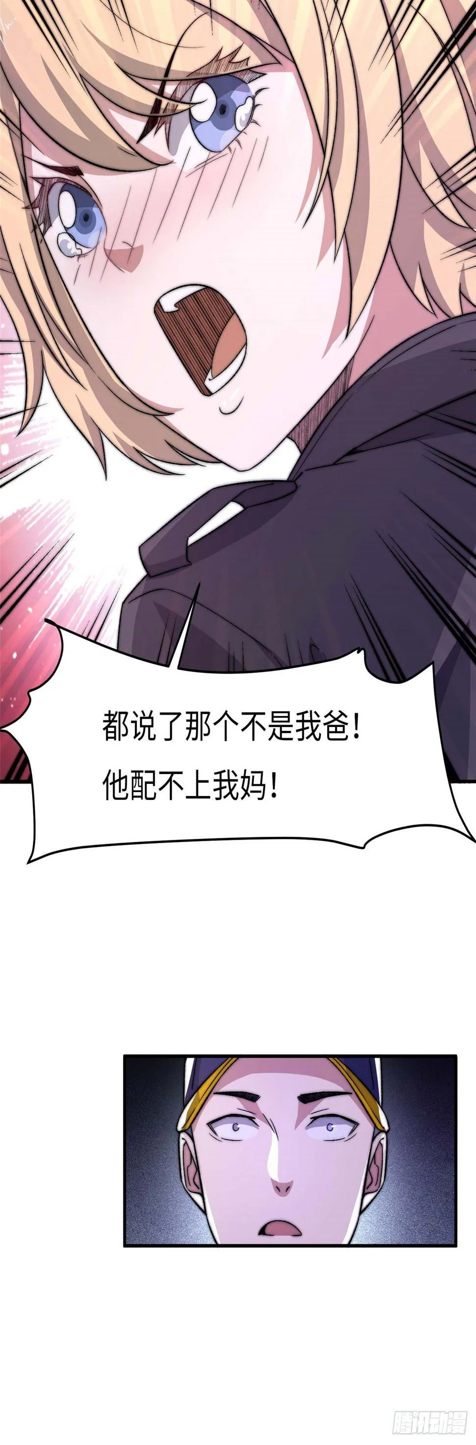 第二十六话 第29页