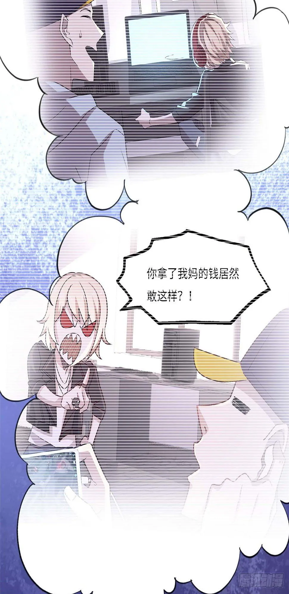第二十六话 第31页