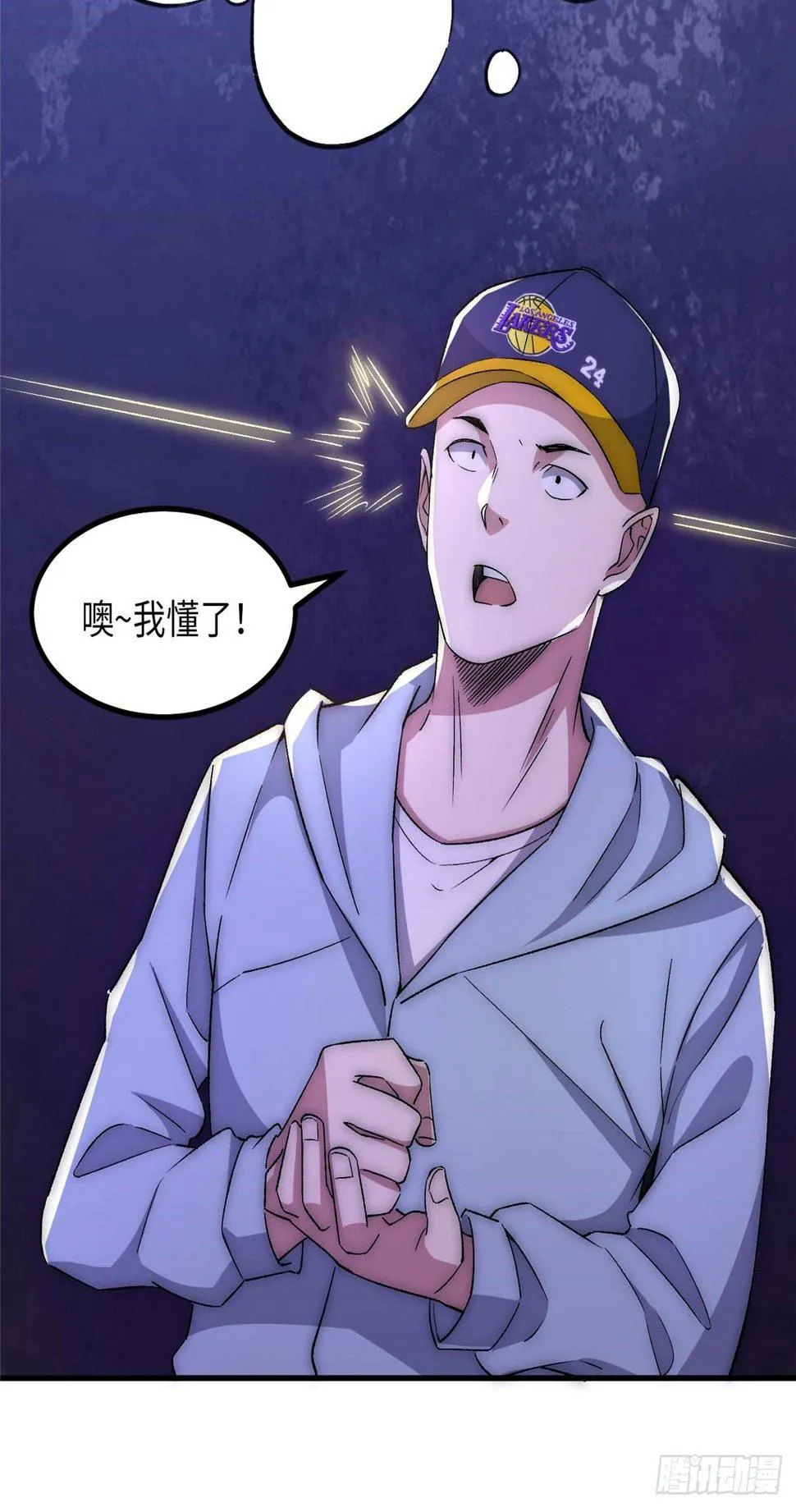 第二十六话 第32页