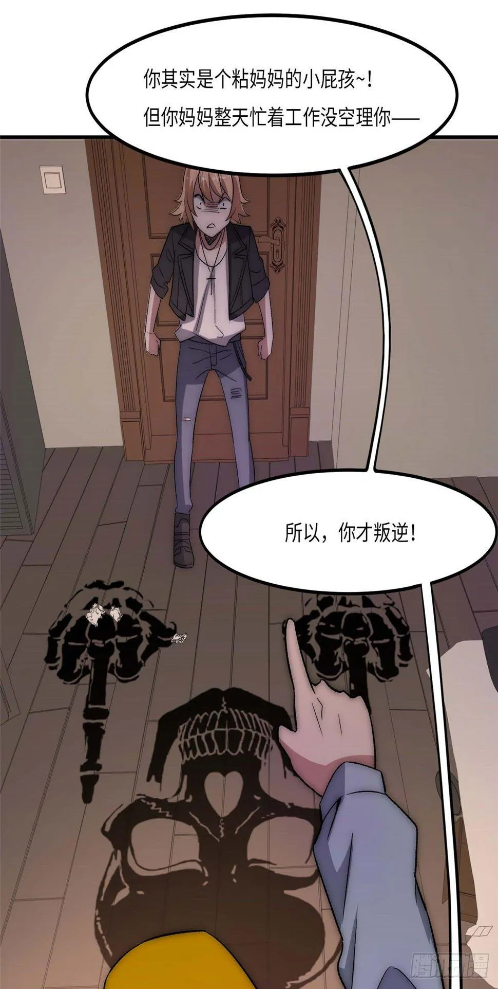 第二十六话 第33页
