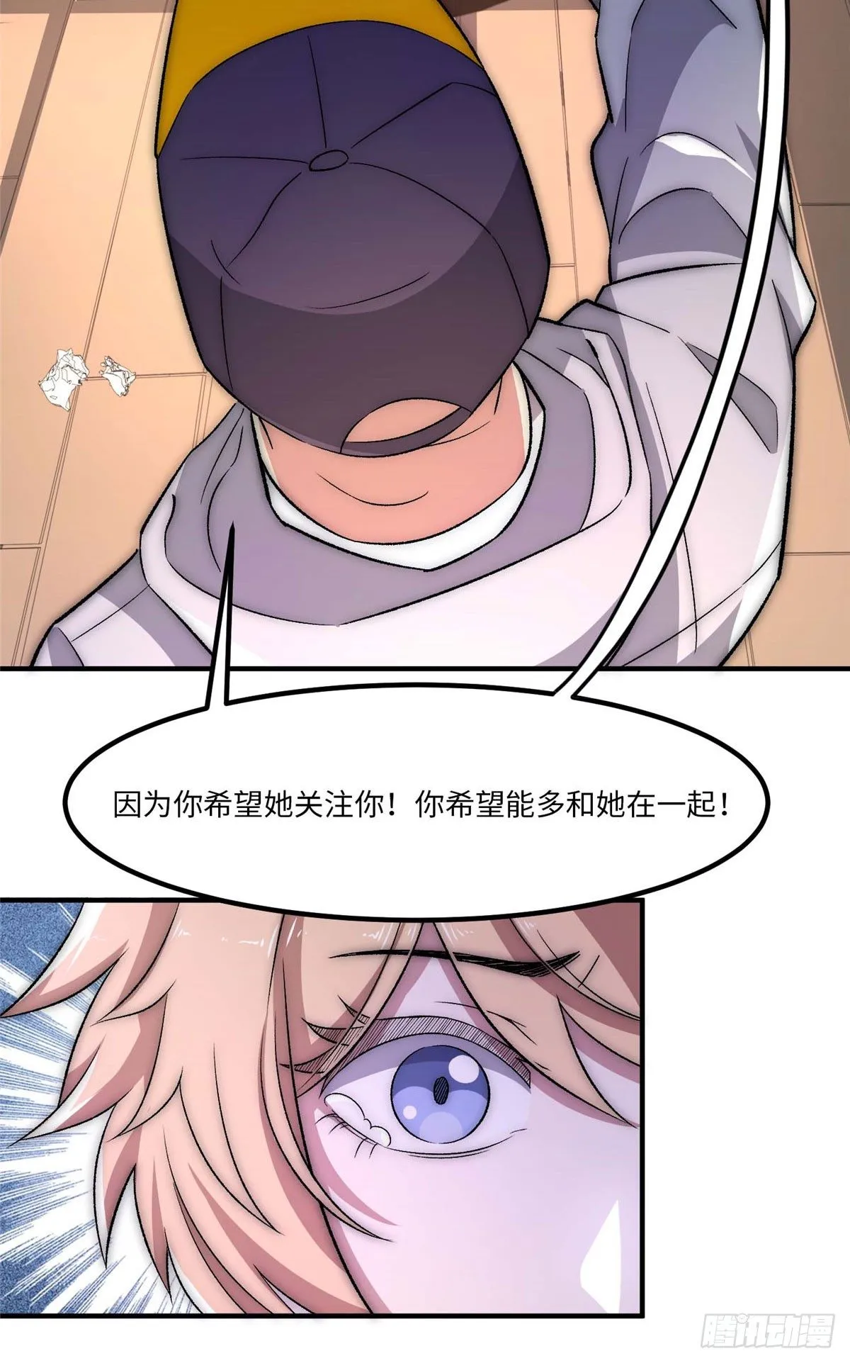 第二十六话 第34页
