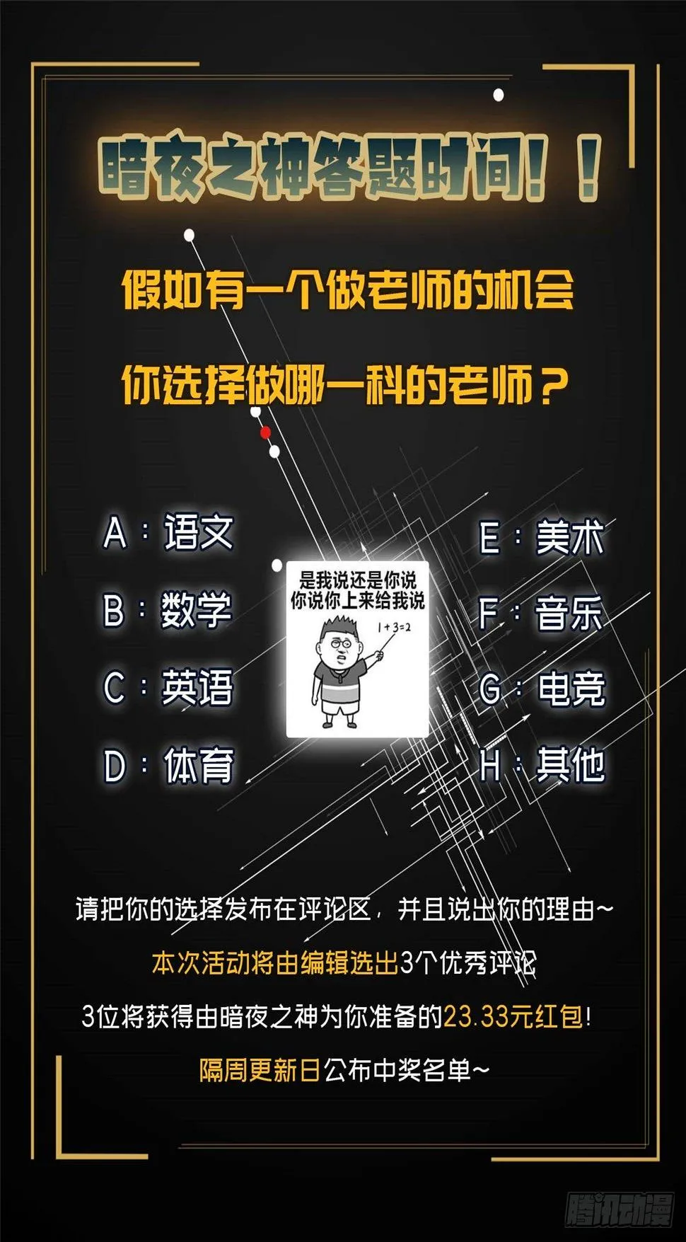第二十六话 第35页